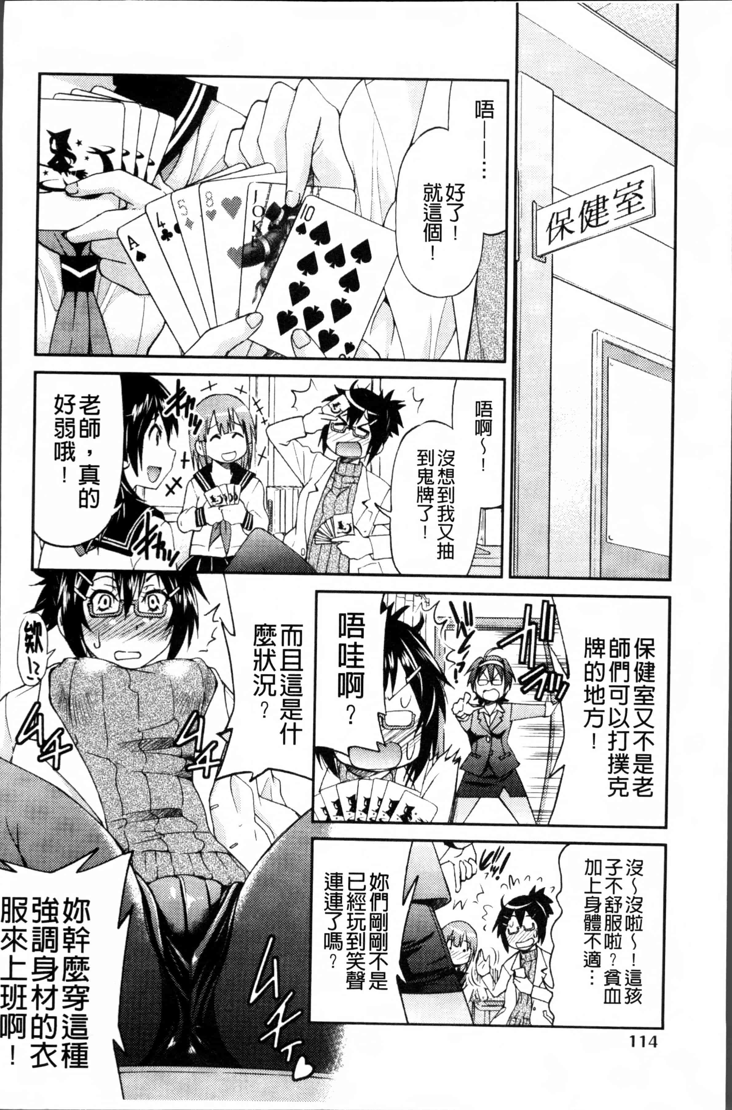 汉化版-[井上よしひさ] TEACHER x TEACHER [4K[S版]掃圖組]_第4集