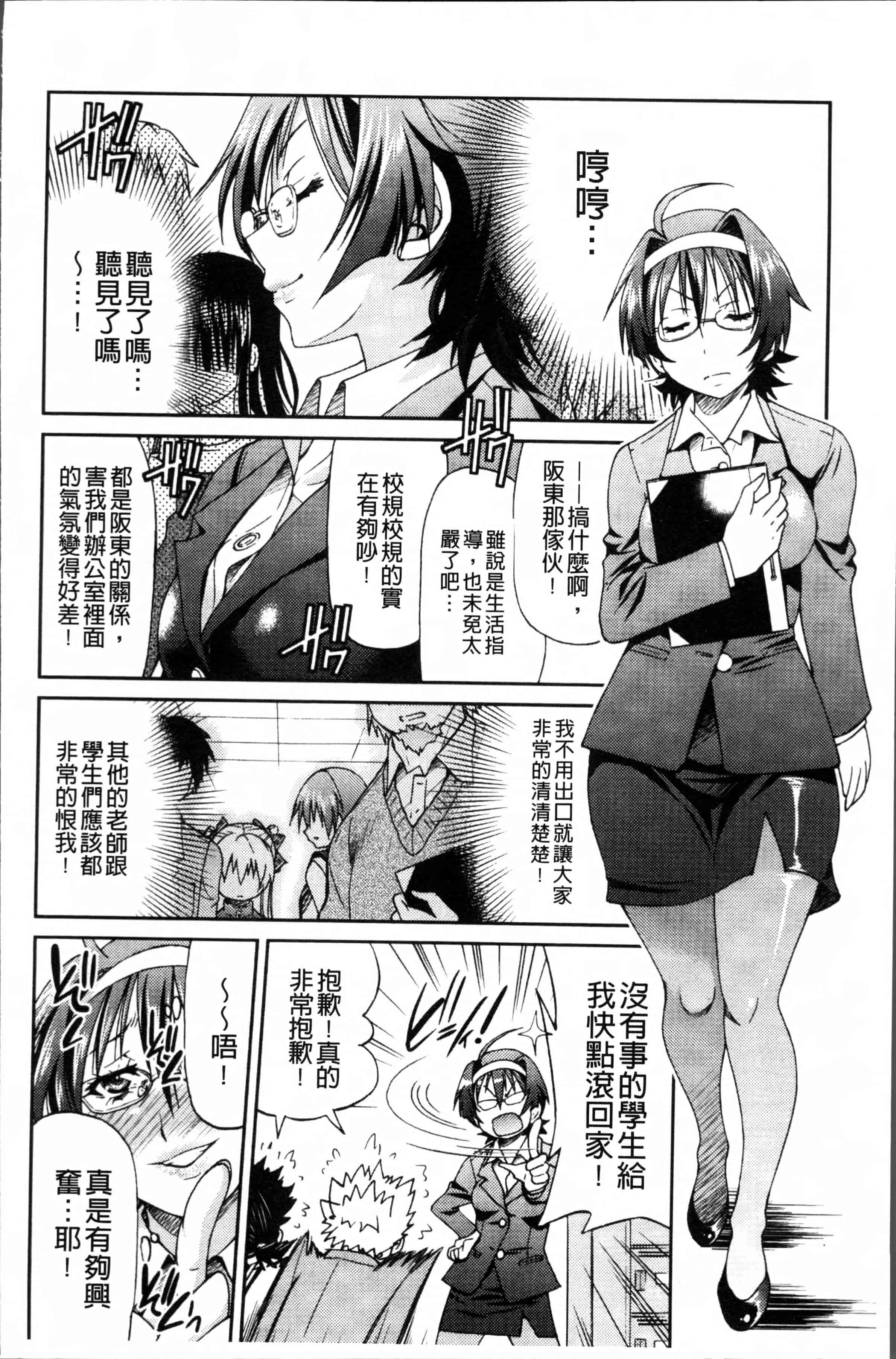 汉化版-[井上よしひさ] TEACHER x TEACHER [4K[S版]掃圖組]_第4集