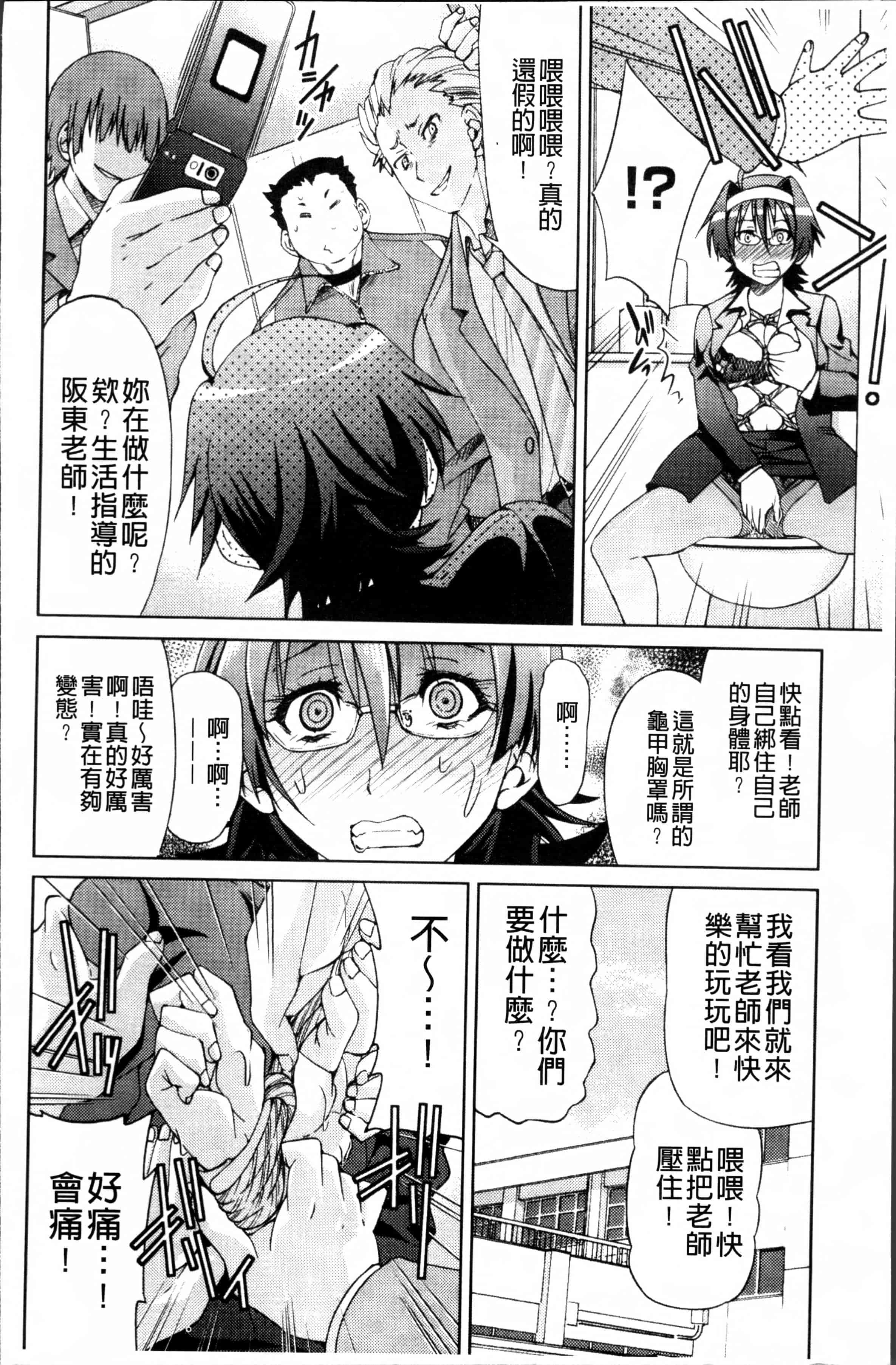 汉化版-[井上よしひさ] TEACHER x TEACHER [4K[S版]掃圖組]_第4集