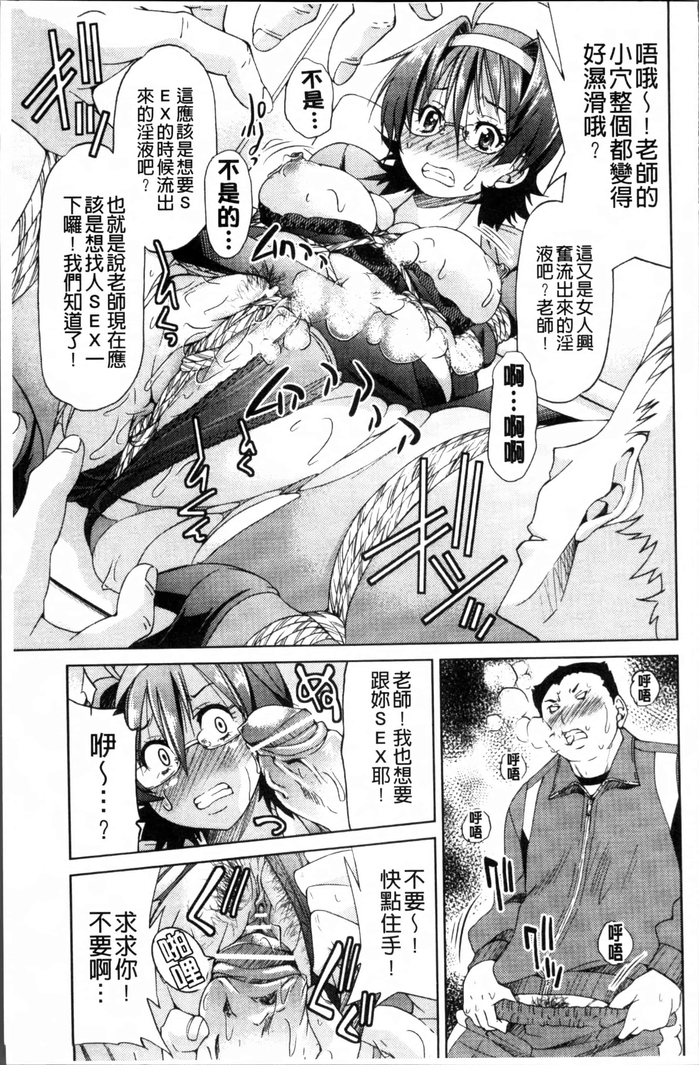 汉化版-[井上よしひさ] TEACHER x TEACHER [4K[S版]掃圖組]_第4集