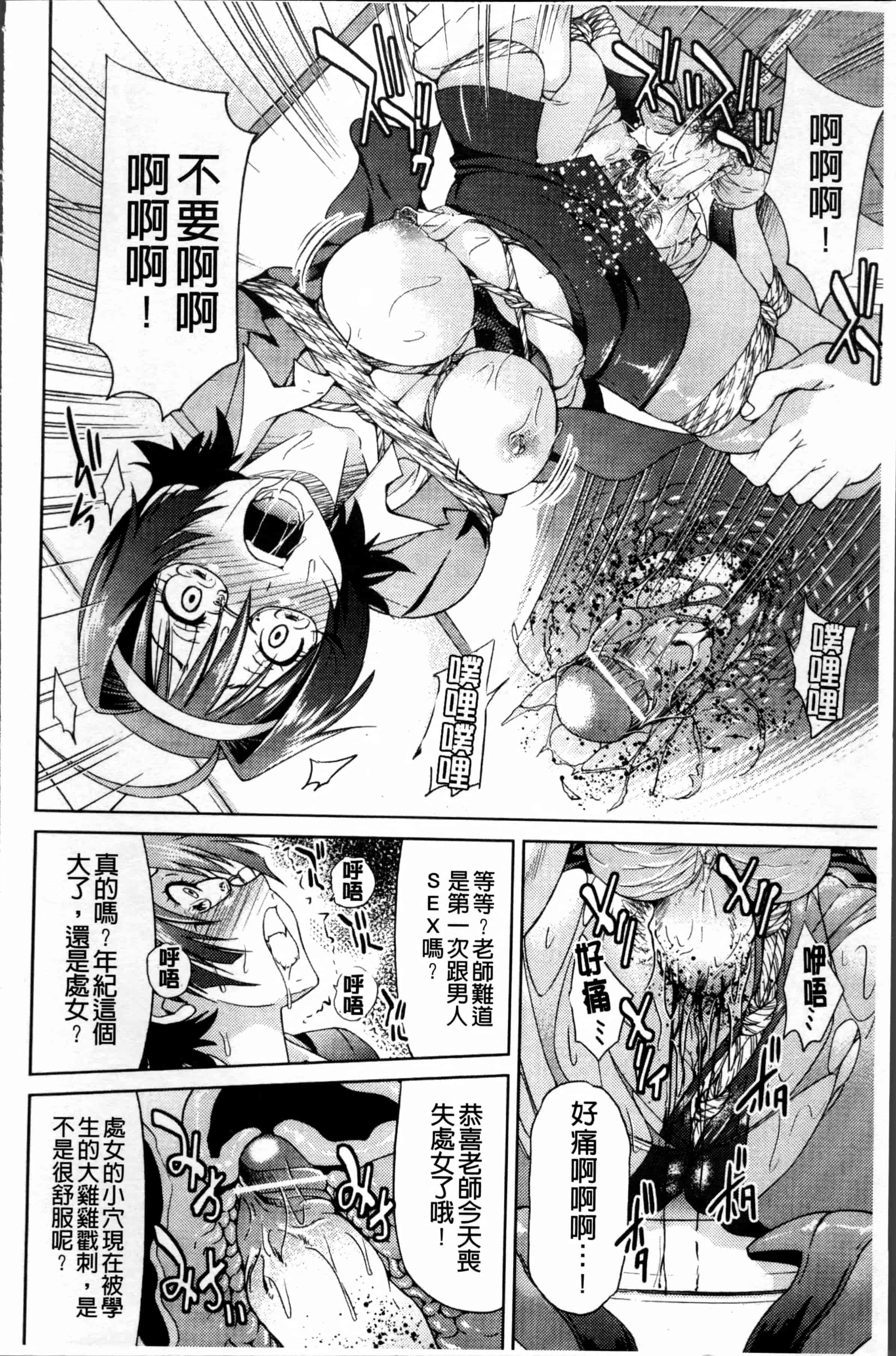 汉化版-[井上よしひさ] TEACHER x TEACHER [4K[S版]掃圖組]_第4集