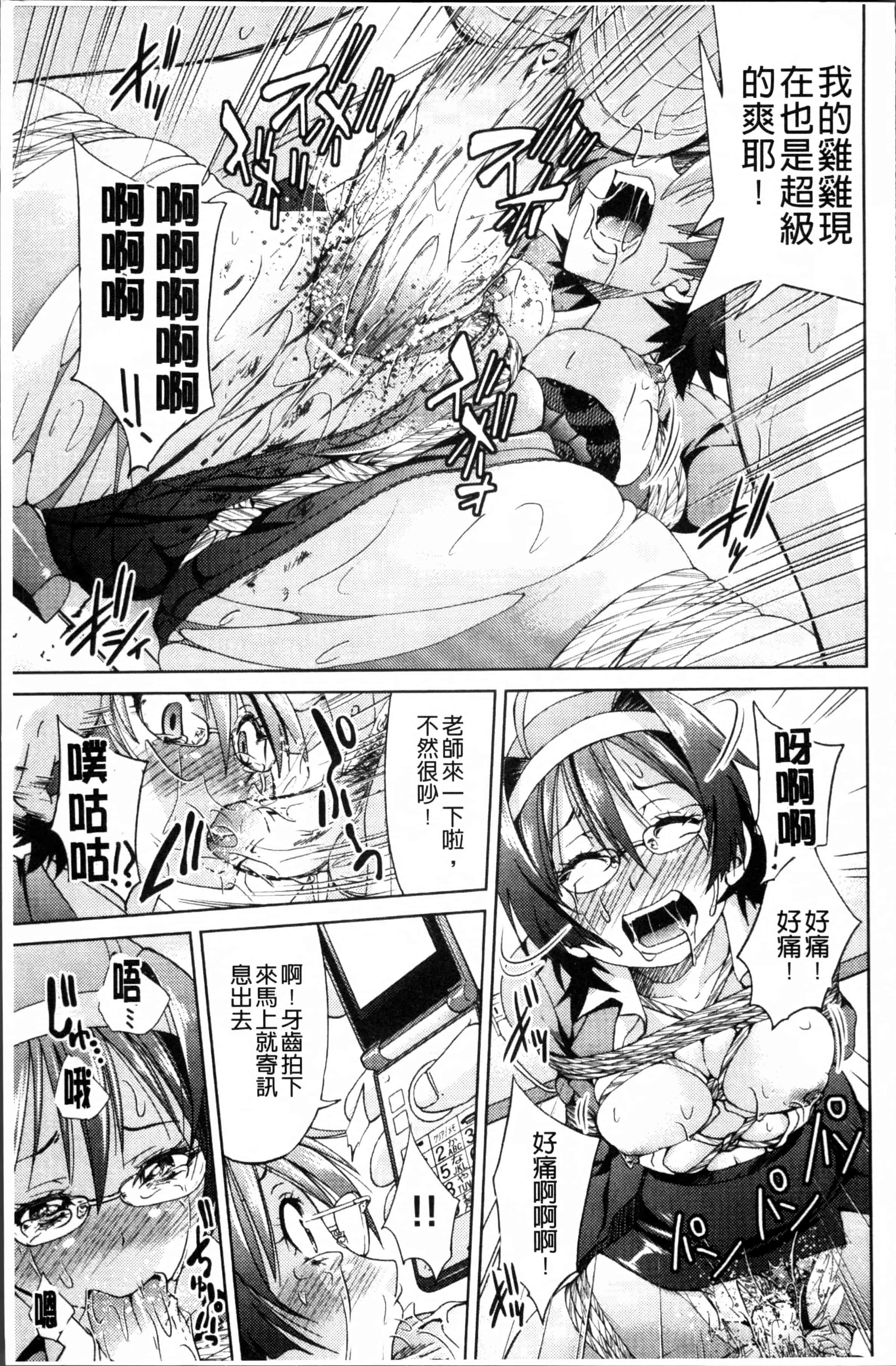 汉化版-[井上よしひさ] TEACHER x TEACHER [4K[S版]掃圖組]_第4集