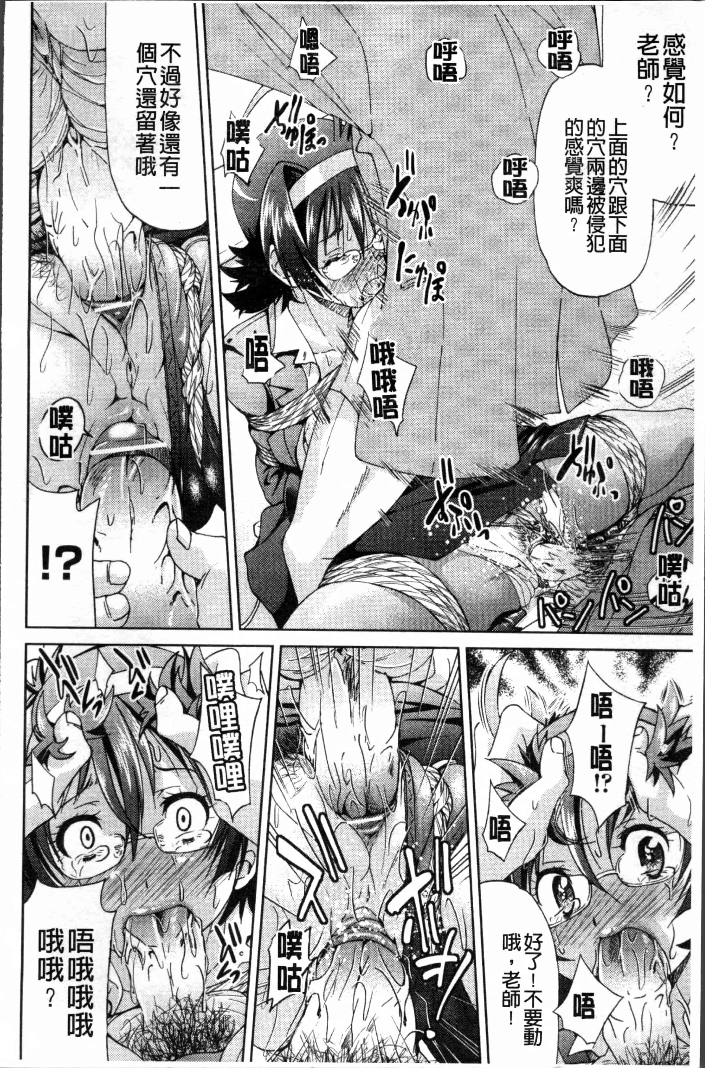 汉化版-[井上よしひさ] TEACHER x TEACHER [4K[S版]掃圖組]_第4集