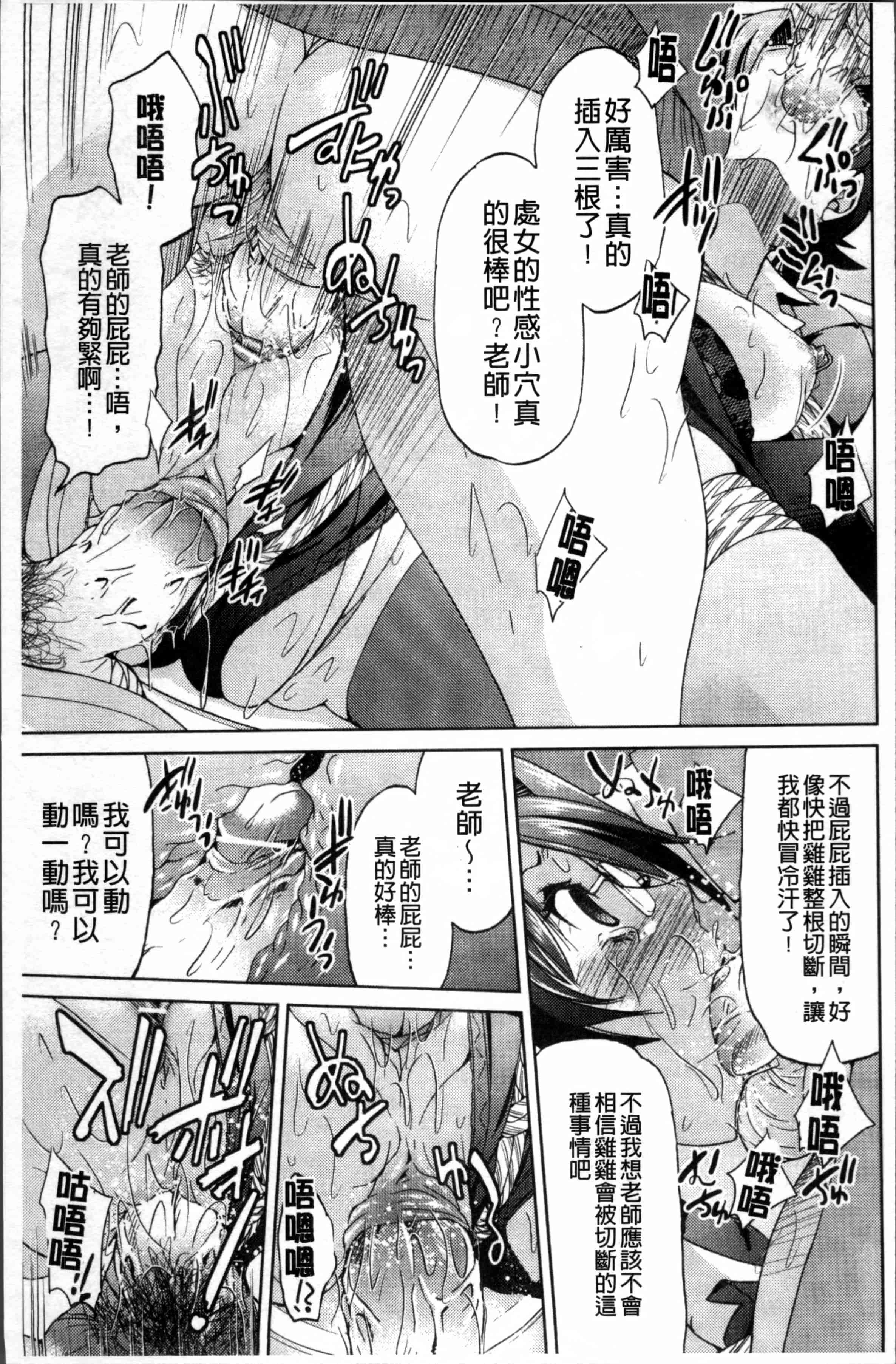 汉化版-[井上よしひさ] TEACHER x TEACHER [4K[S版]掃圖組]_第4集