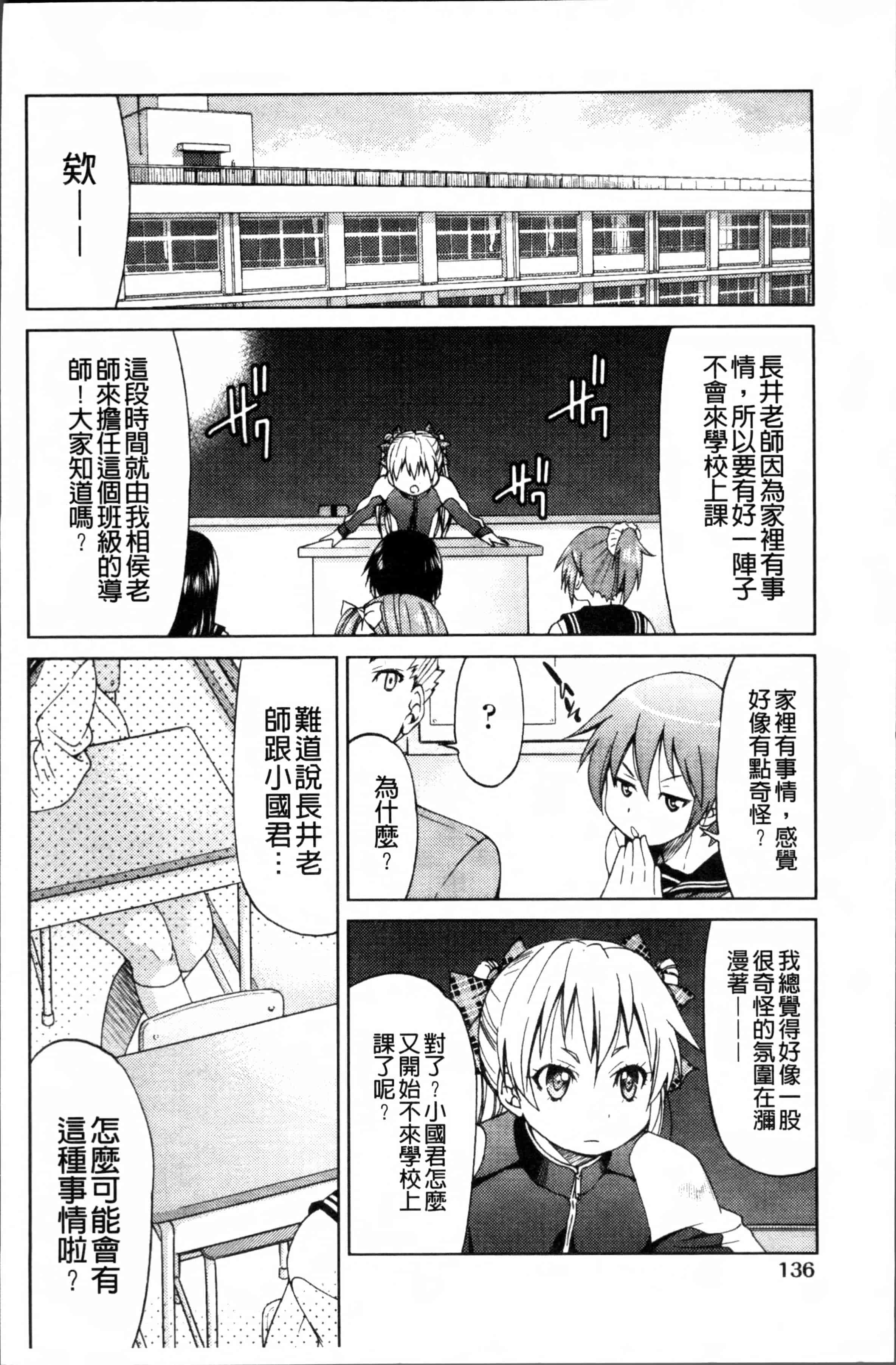 汉化版-[井上よしひさ] TEACHER x TEACHER [4K[S版]掃圖組]_第4集