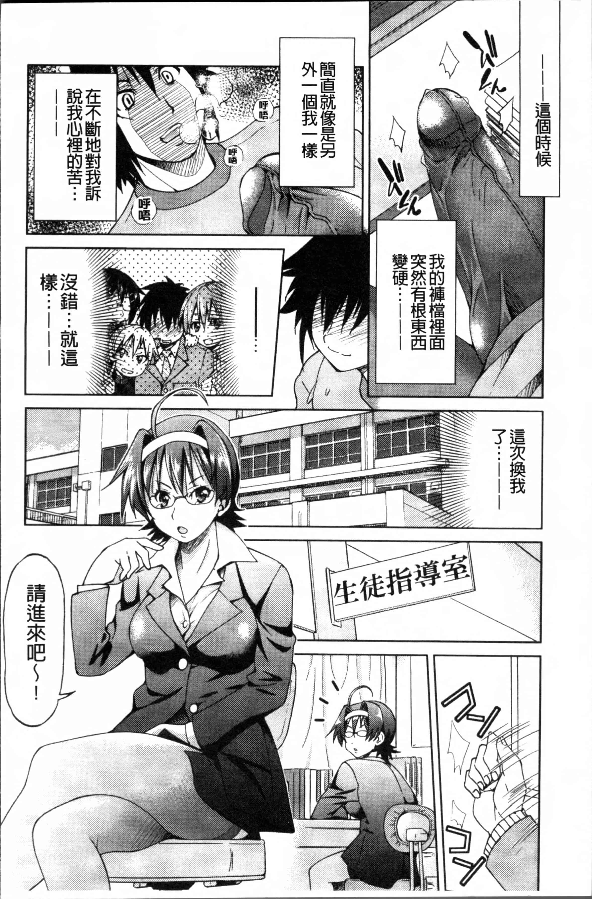 汉化版-[井上よしひさ] TEACHER x TEACHER [4K[S版]掃圖組]_第4集
