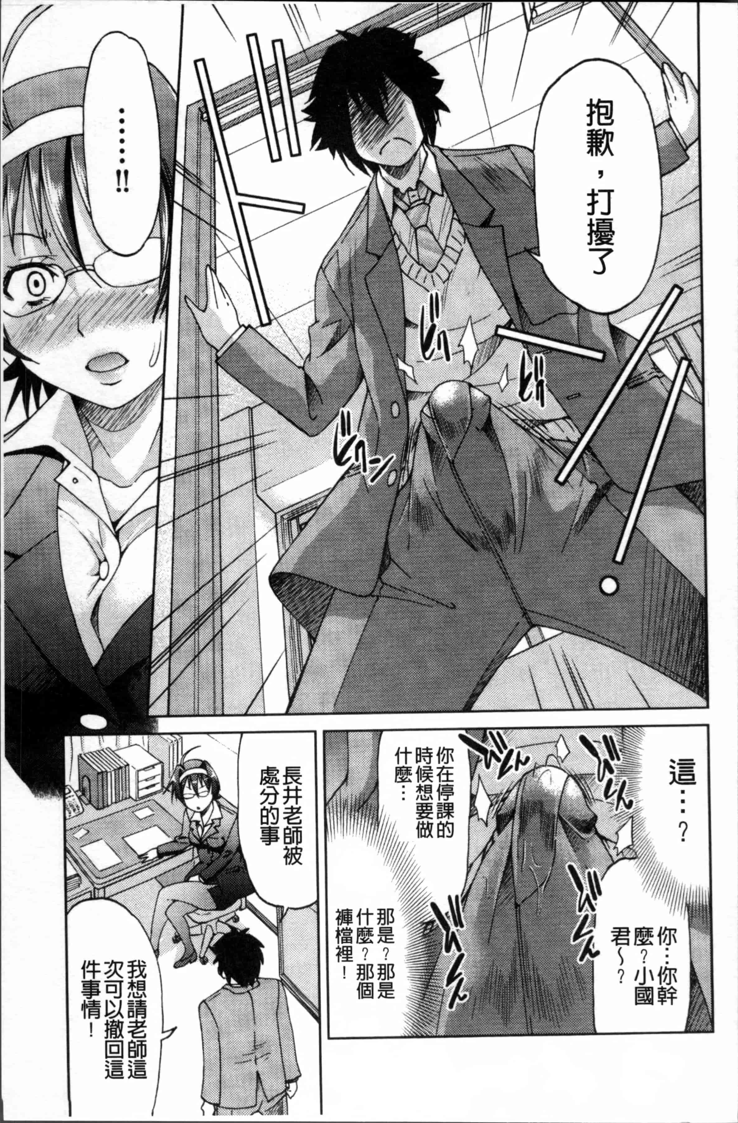 汉化版-[井上よしひさ] TEACHER x TEACHER [4K[S版]掃圖組]_第4集