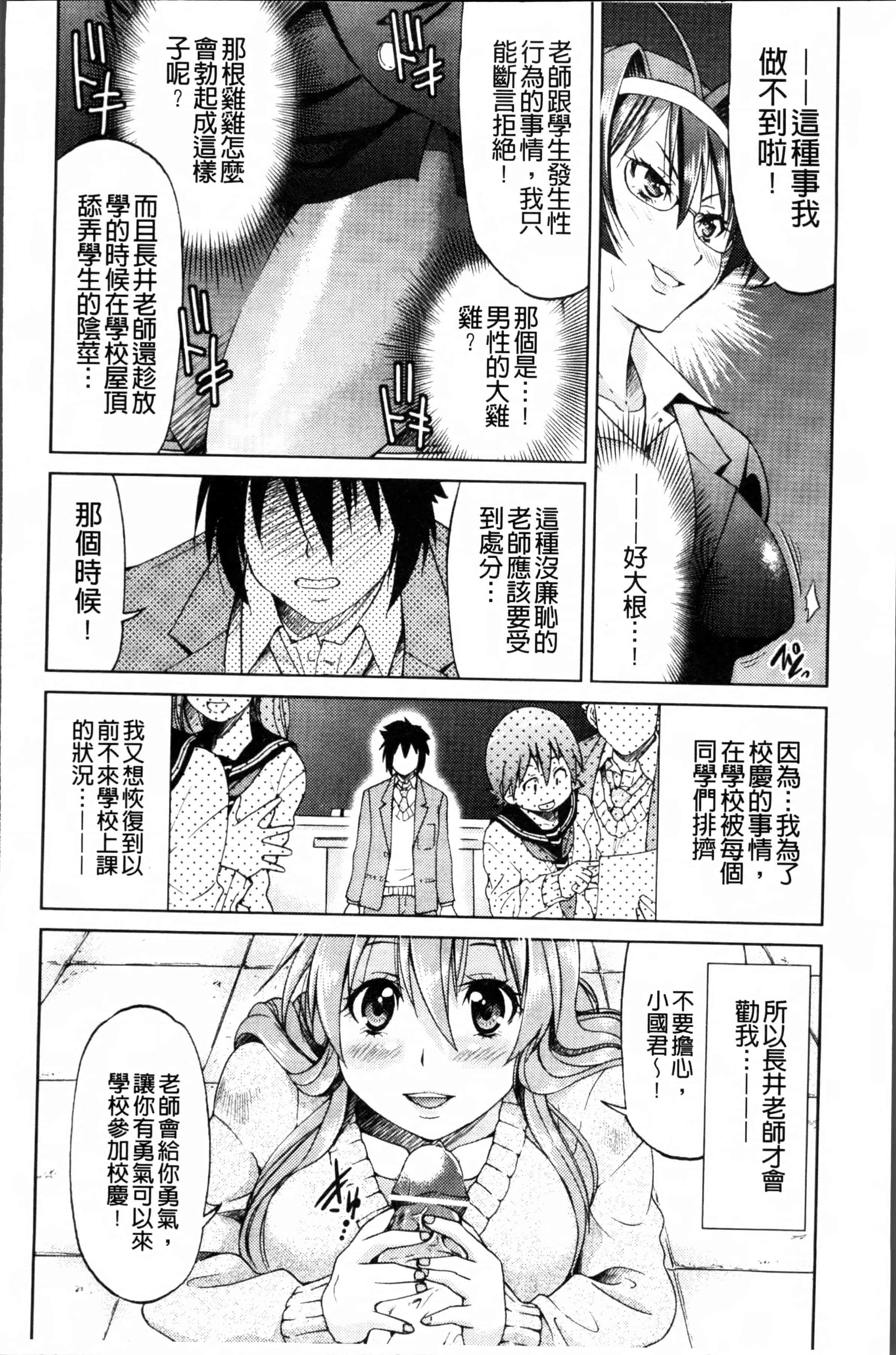 汉化版-[井上よしひさ] TEACHER x TEACHER [4K[S版]掃圖組]_第4集