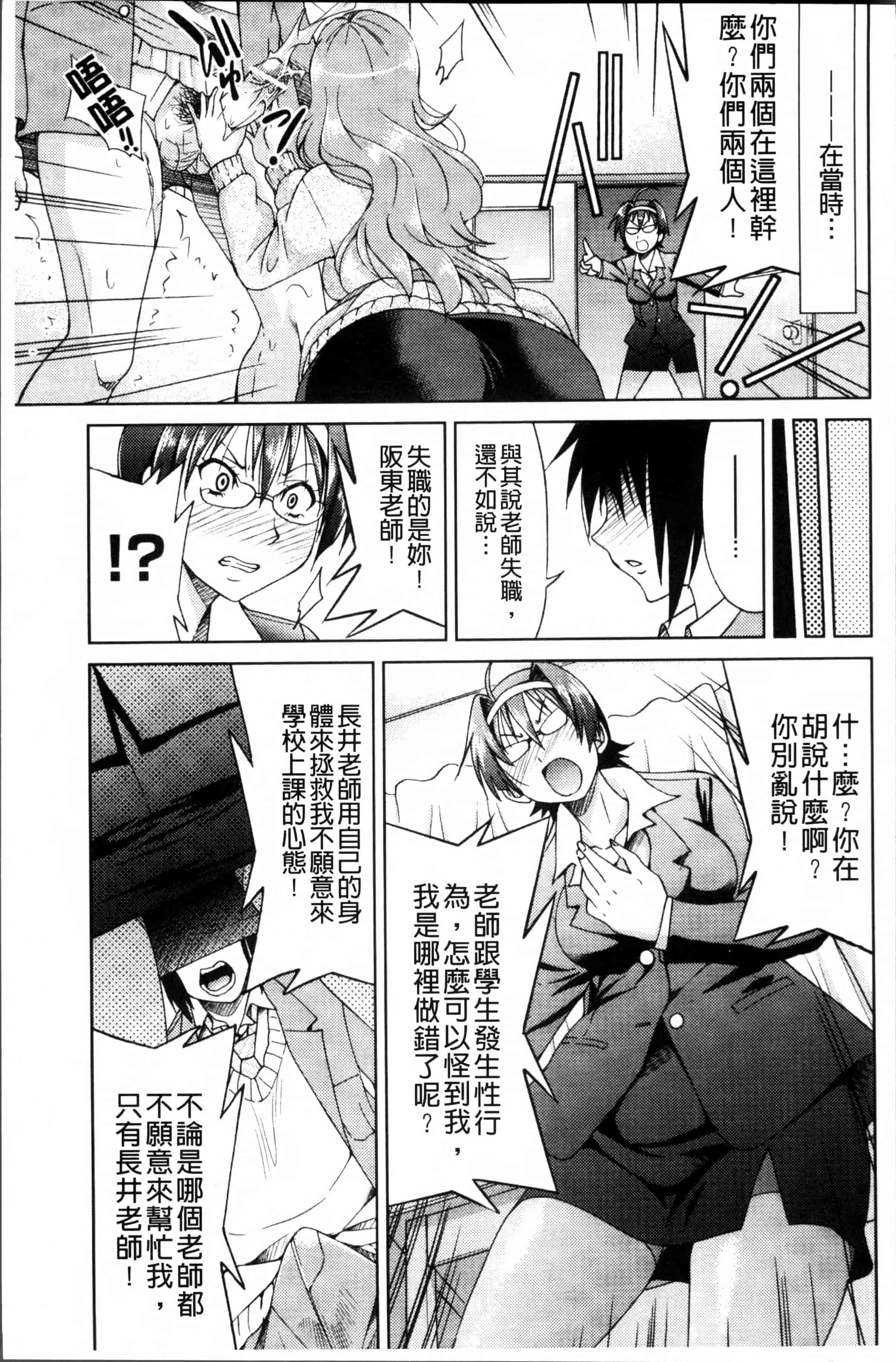 汉化版-[井上よしひさ] TEACHER x TEACHER [4K[S版]掃圖組]_第4集