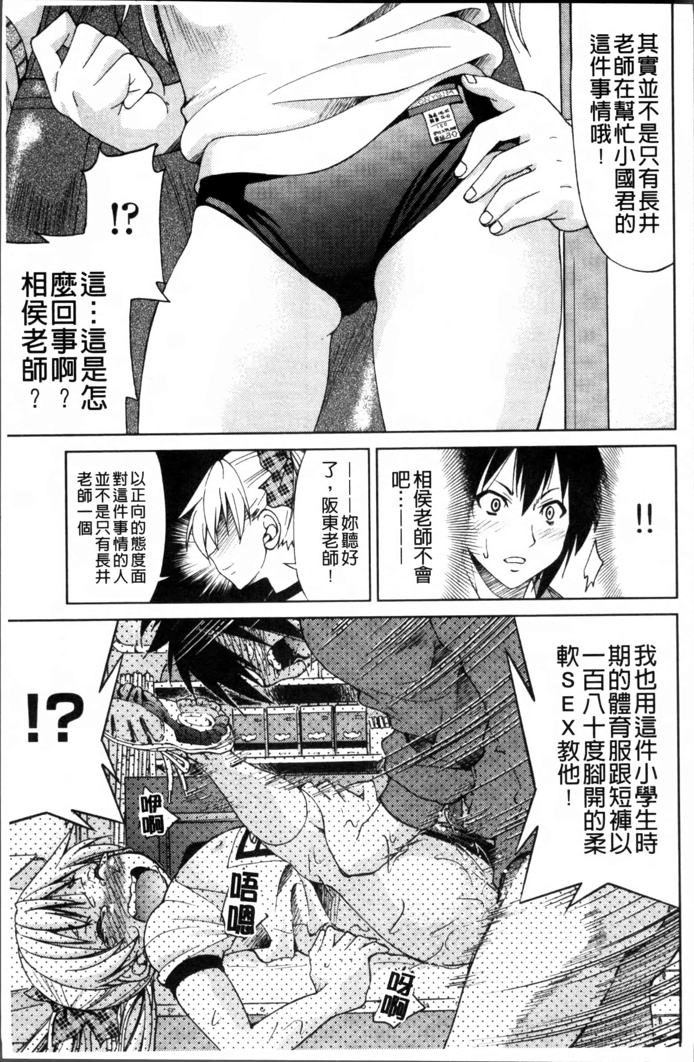 汉化版-[井上よしひさ] TEACHER x TEACHER [4K[S版]掃圖組]_第4集
