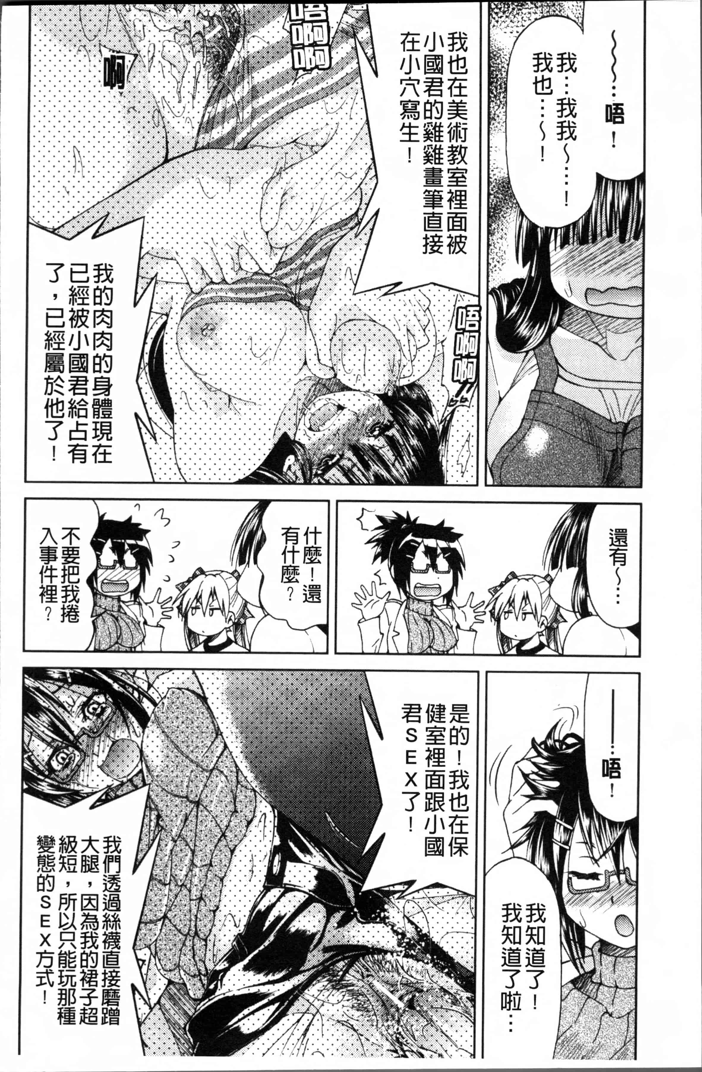 汉化版-[井上よしひさ] TEACHER x TEACHER [4K[S版]掃圖組]_第5集