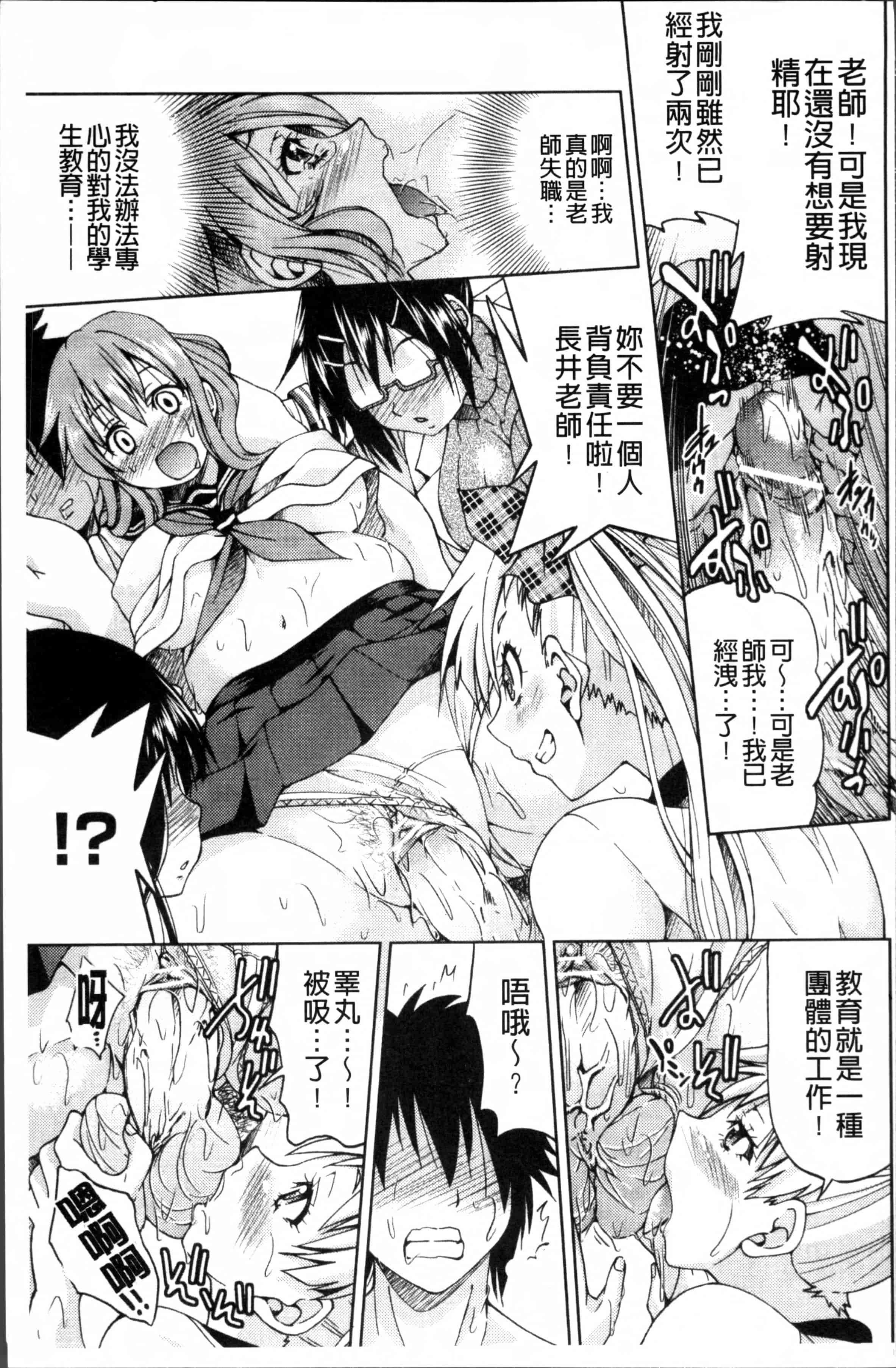 汉化版-[井上よしひさ] TEACHER x TEACHER [4K[S版]掃圖組]_第5集
