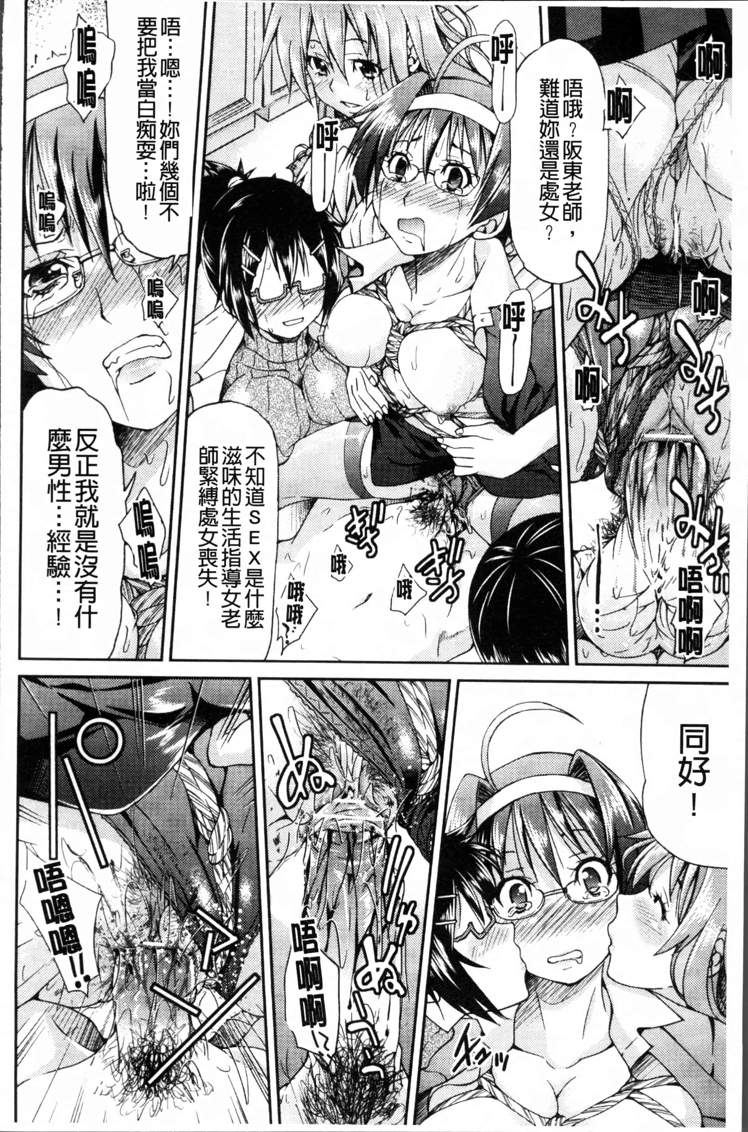 汉化版-[井上よしひさ] TEACHER x TEACHER [4K[S版]掃圖組]_第5集