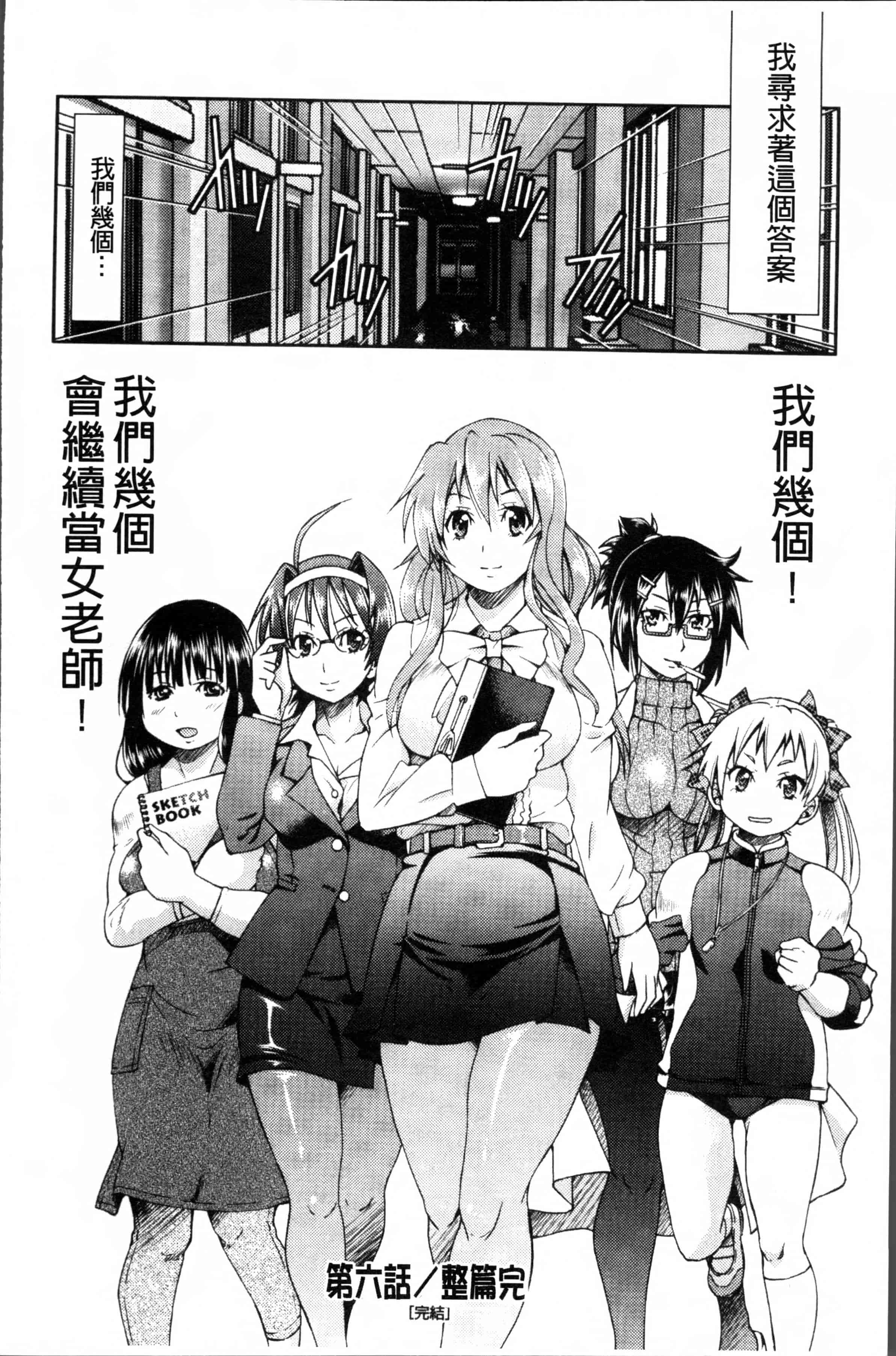 汉化版-[井上よしひさ] TEACHER x TEACHER [4K[S版]掃圖組]_第5集
