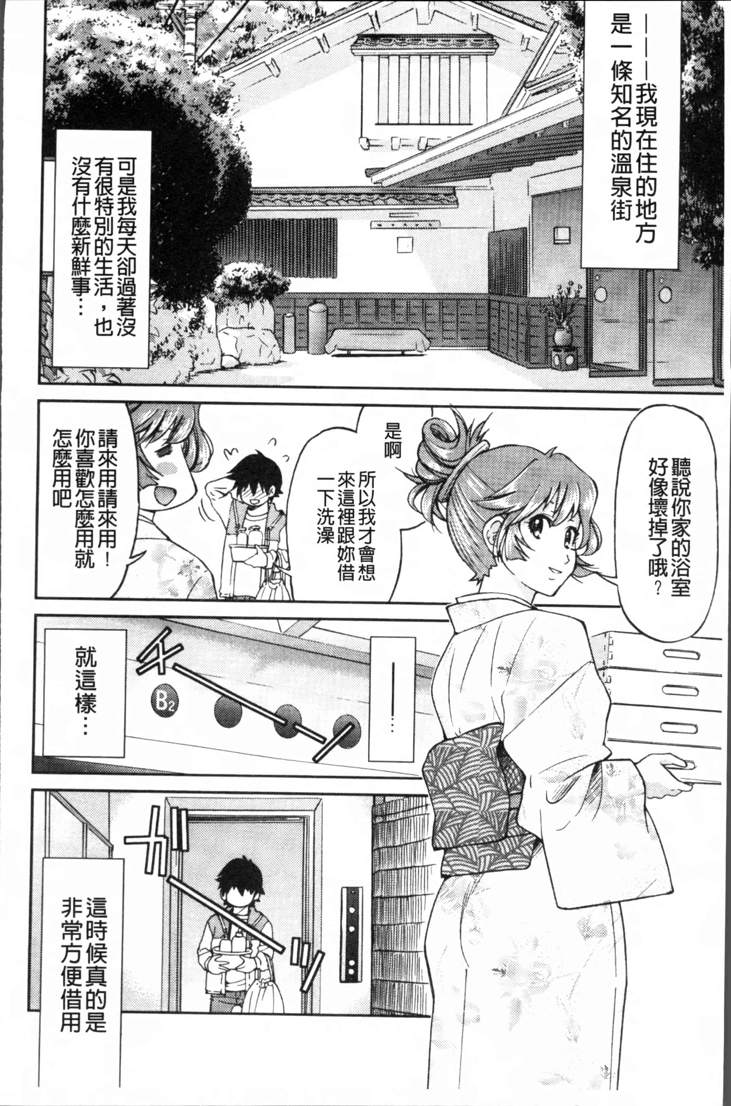 汉化版-[井上よしひさ] TEACHER x TEACHER [4K[S版]掃圖組]_第5集