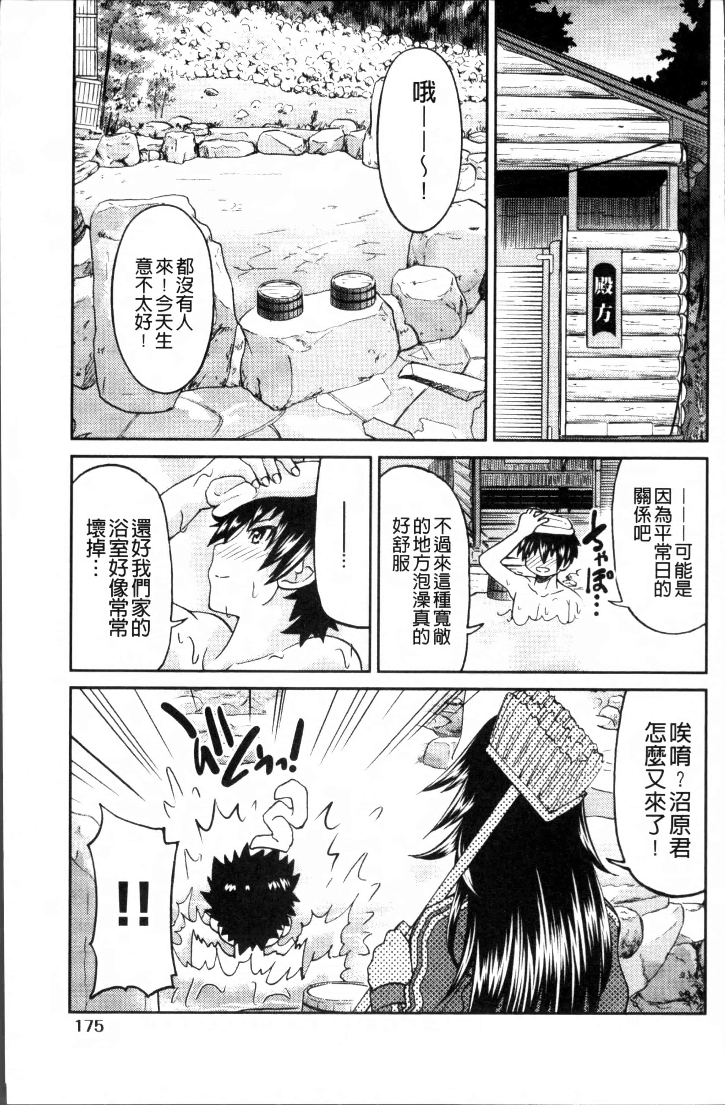 汉化版-[井上よしひさ] TEACHER x TEACHER [4K[S版]掃圖組]_第5集