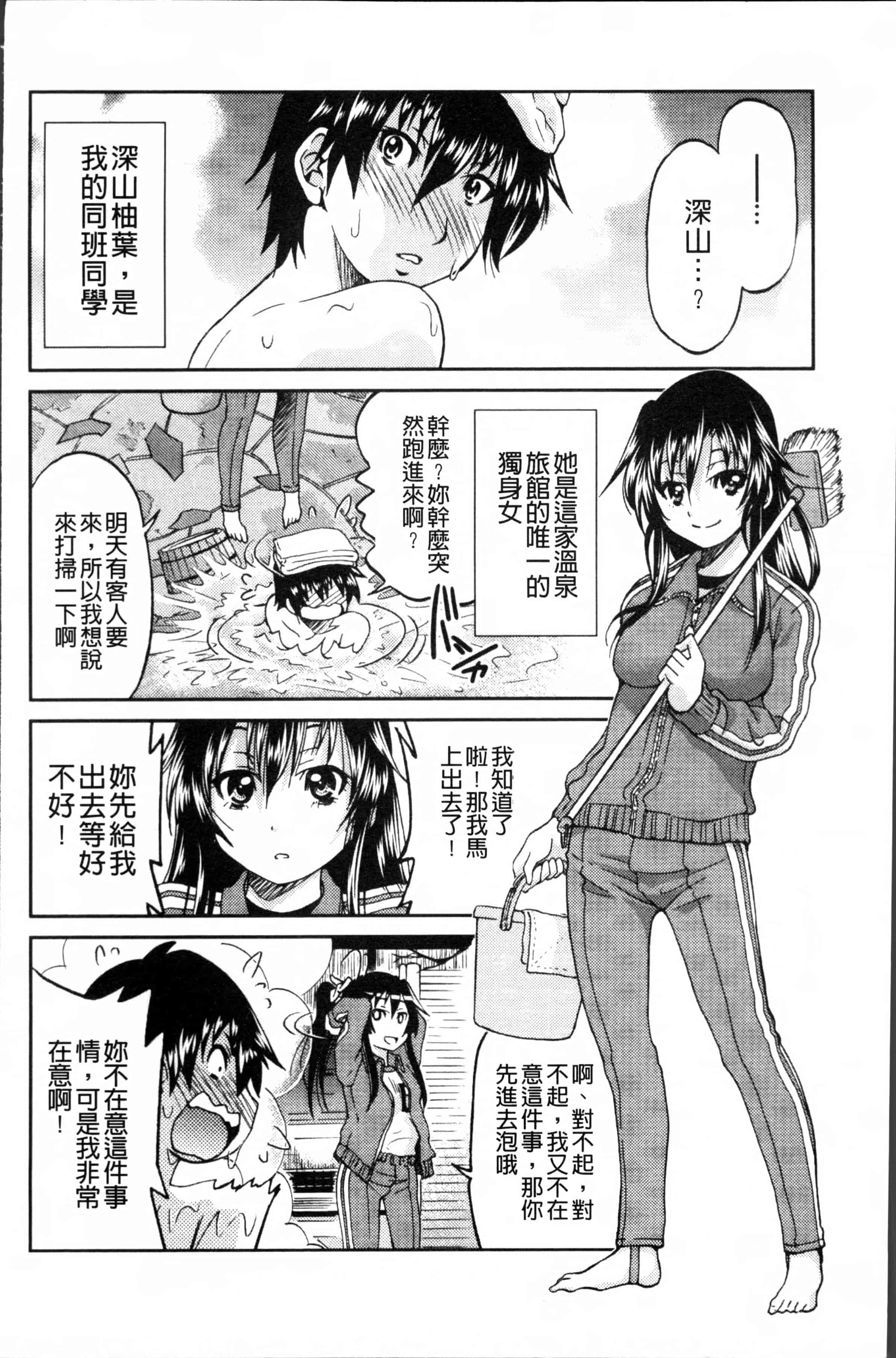 汉化版-[井上よしひさ] TEACHER x TEACHER [4K[S版]掃圖組]_第5集