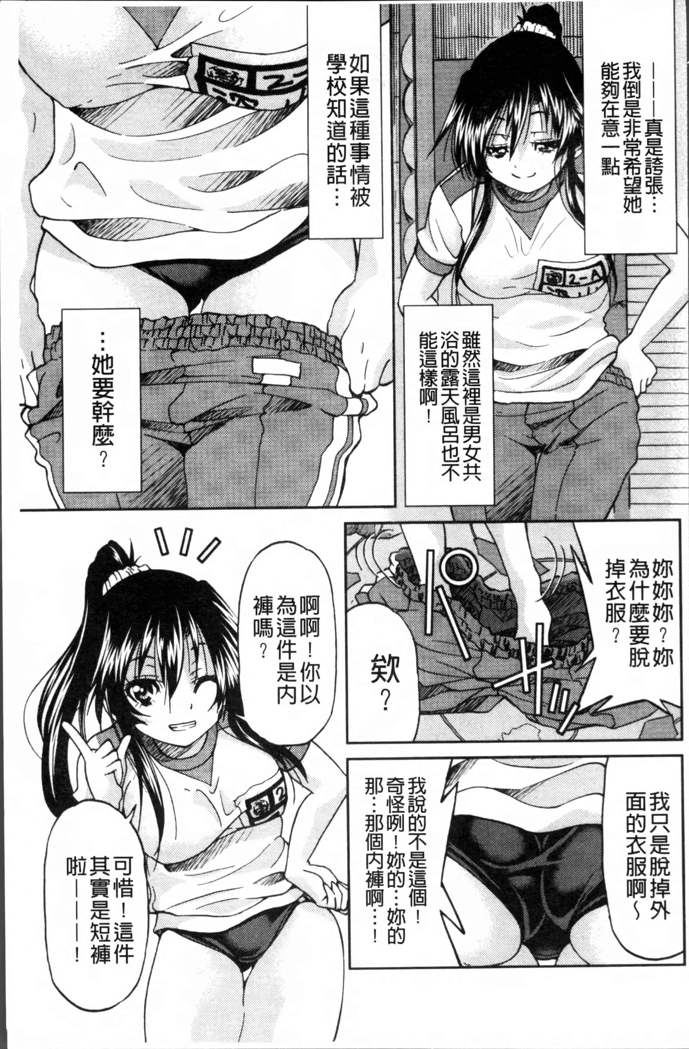汉化版-[井上よしひさ] TEACHER x TEACHER [4K[S版]掃圖組]_第5集