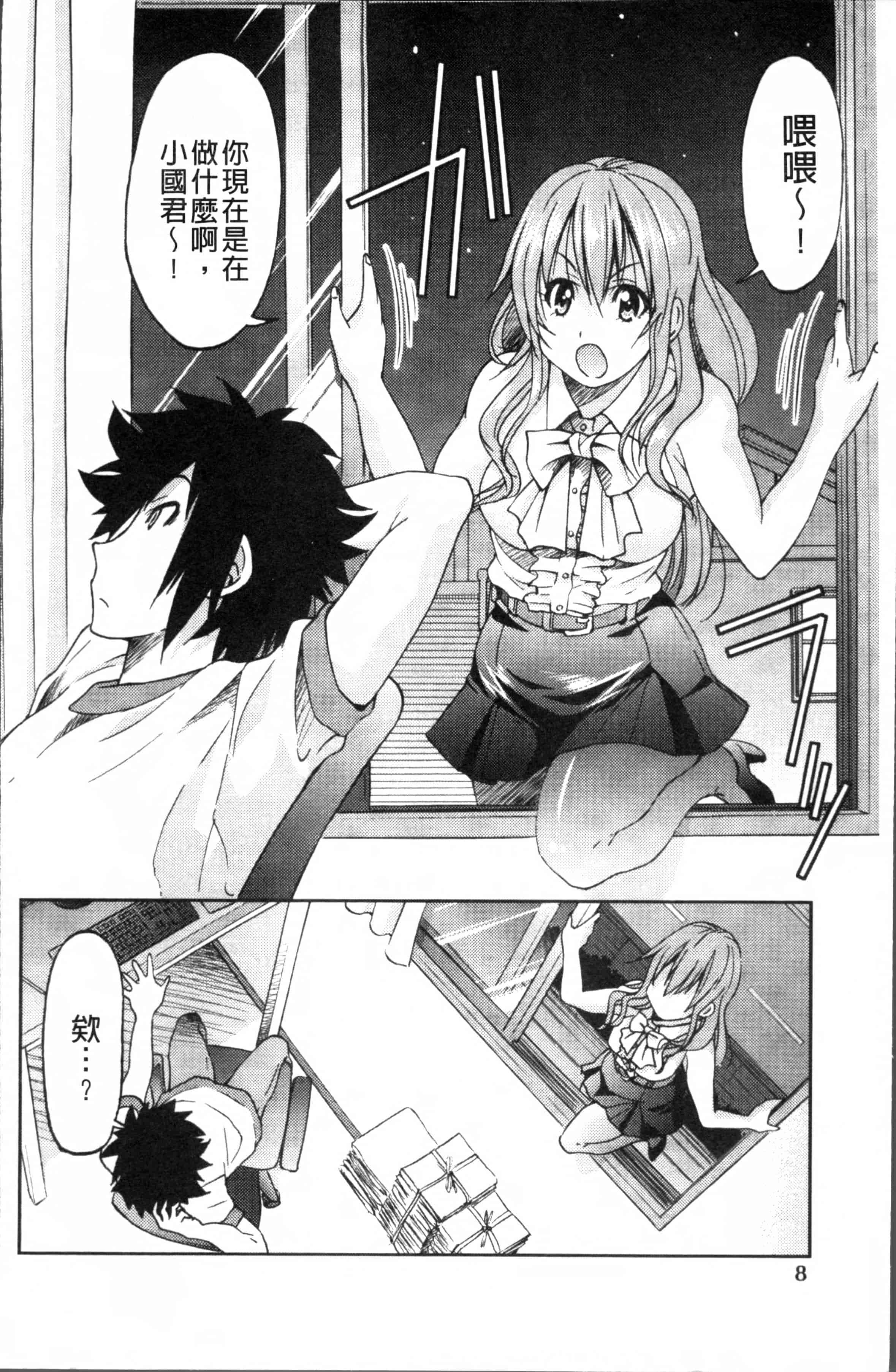 汉化版-[井上よしひさ] TEACHER x TEACHER [4K[S版]掃圖組]_第1集