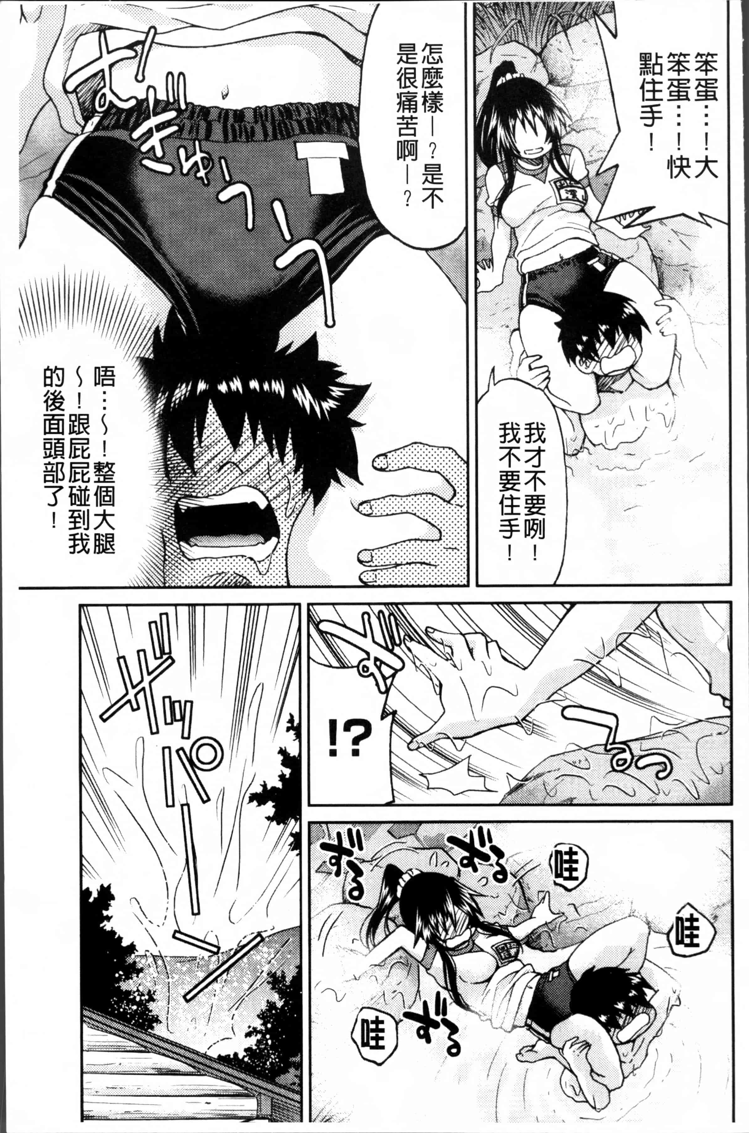 汉化版-[井上よしひさ] TEACHER x TEACHER [4K[S版]掃圖組]_第5集