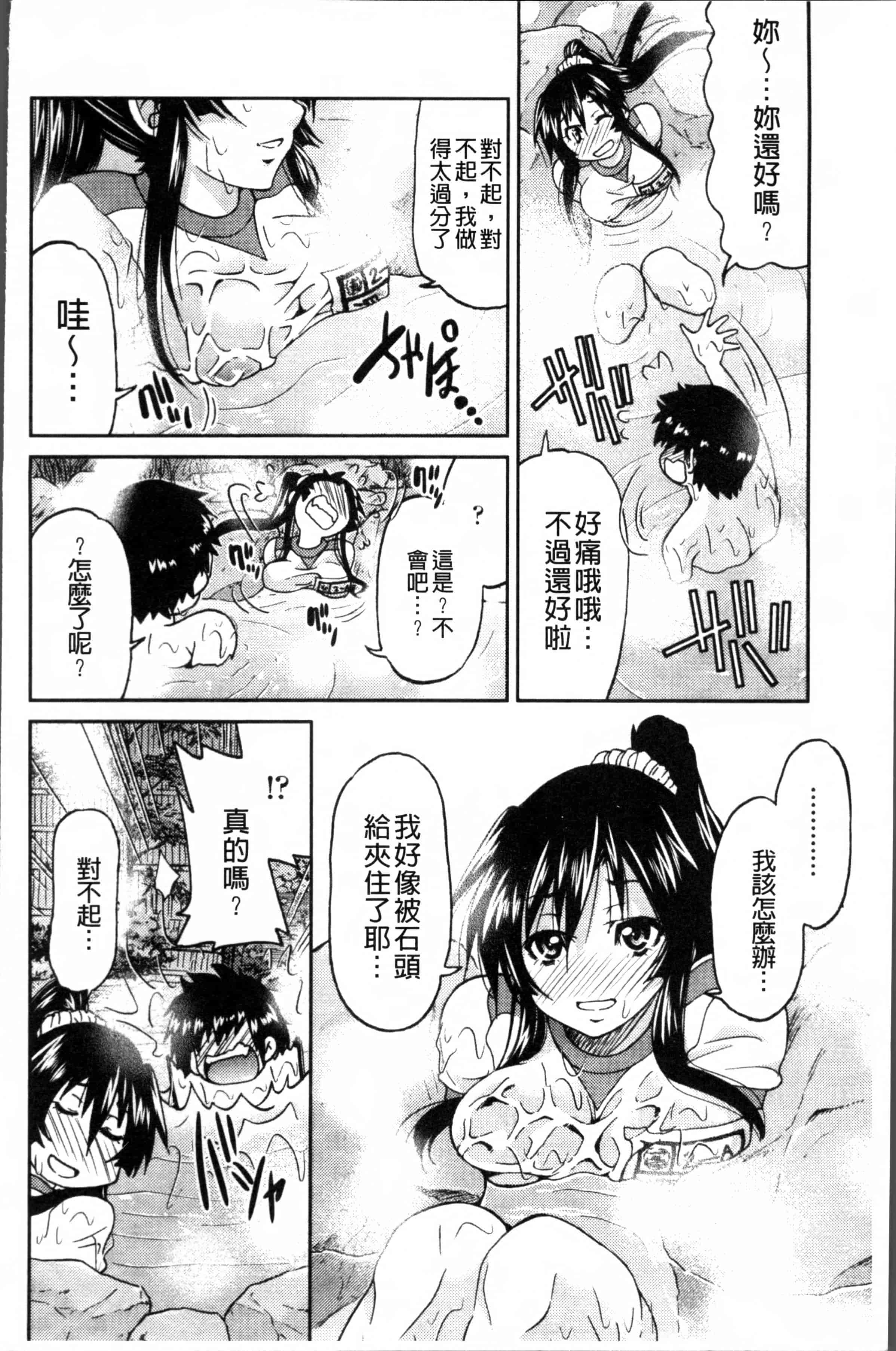 汉化版-[井上よしひさ] TEACHER x TEACHER [4K[S版]掃圖組]_第5集