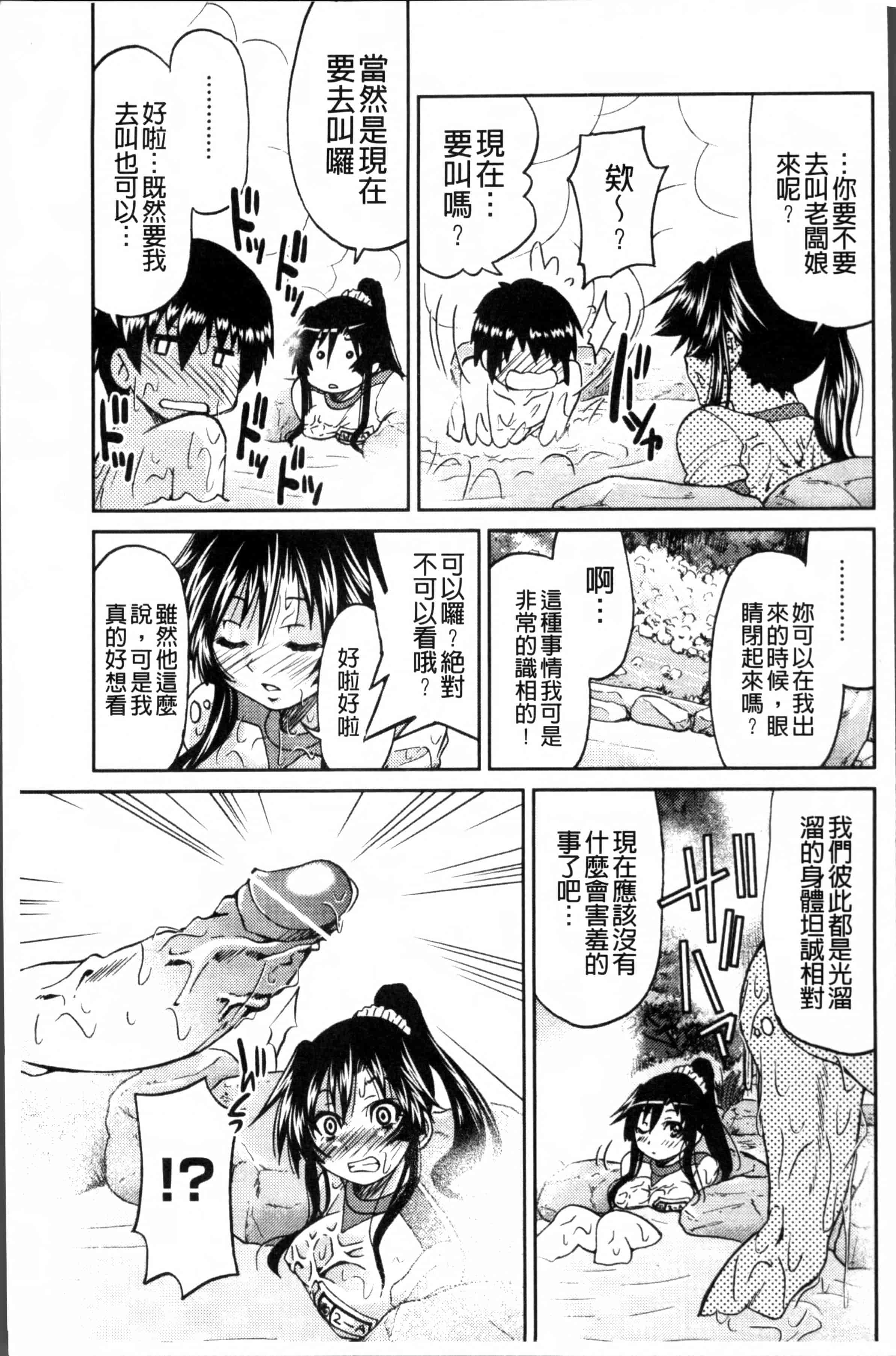 汉化版-[井上よしひさ] TEACHER x TEACHER [4K[S版]掃圖組]_第5集
