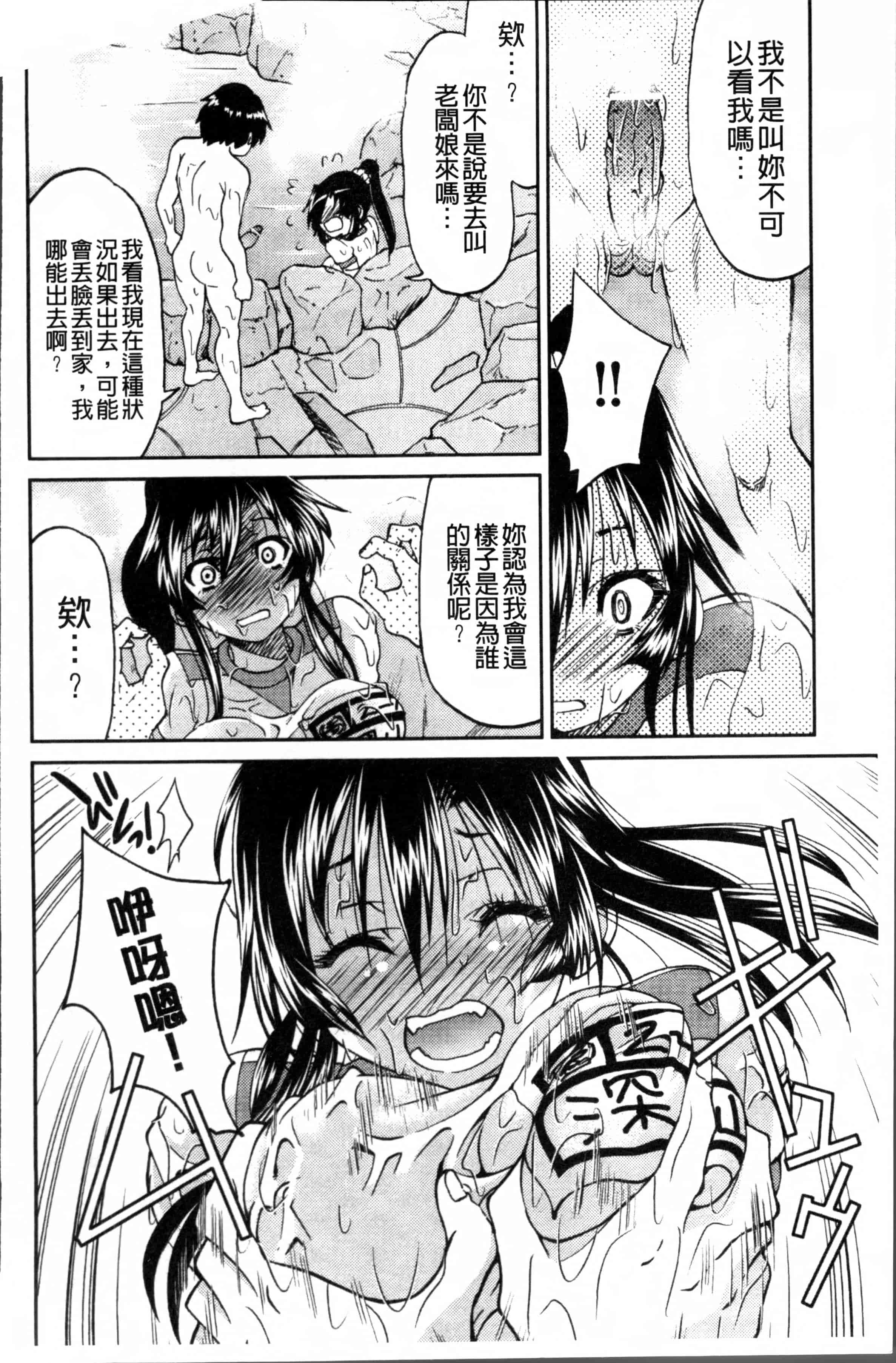 汉化版-[井上よしひさ] TEACHER x TEACHER [4K[S版]掃圖組]_第5集