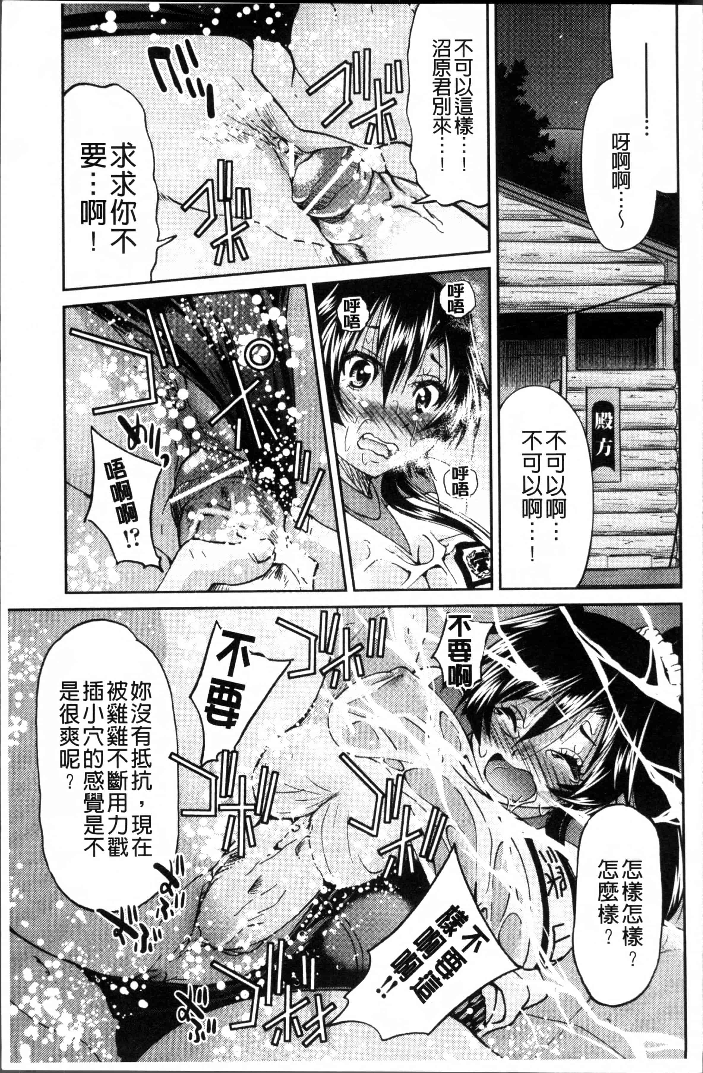 汉化版-[井上よしひさ] TEACHER x TEACHER [4K[S版]掃圖組]_第6集