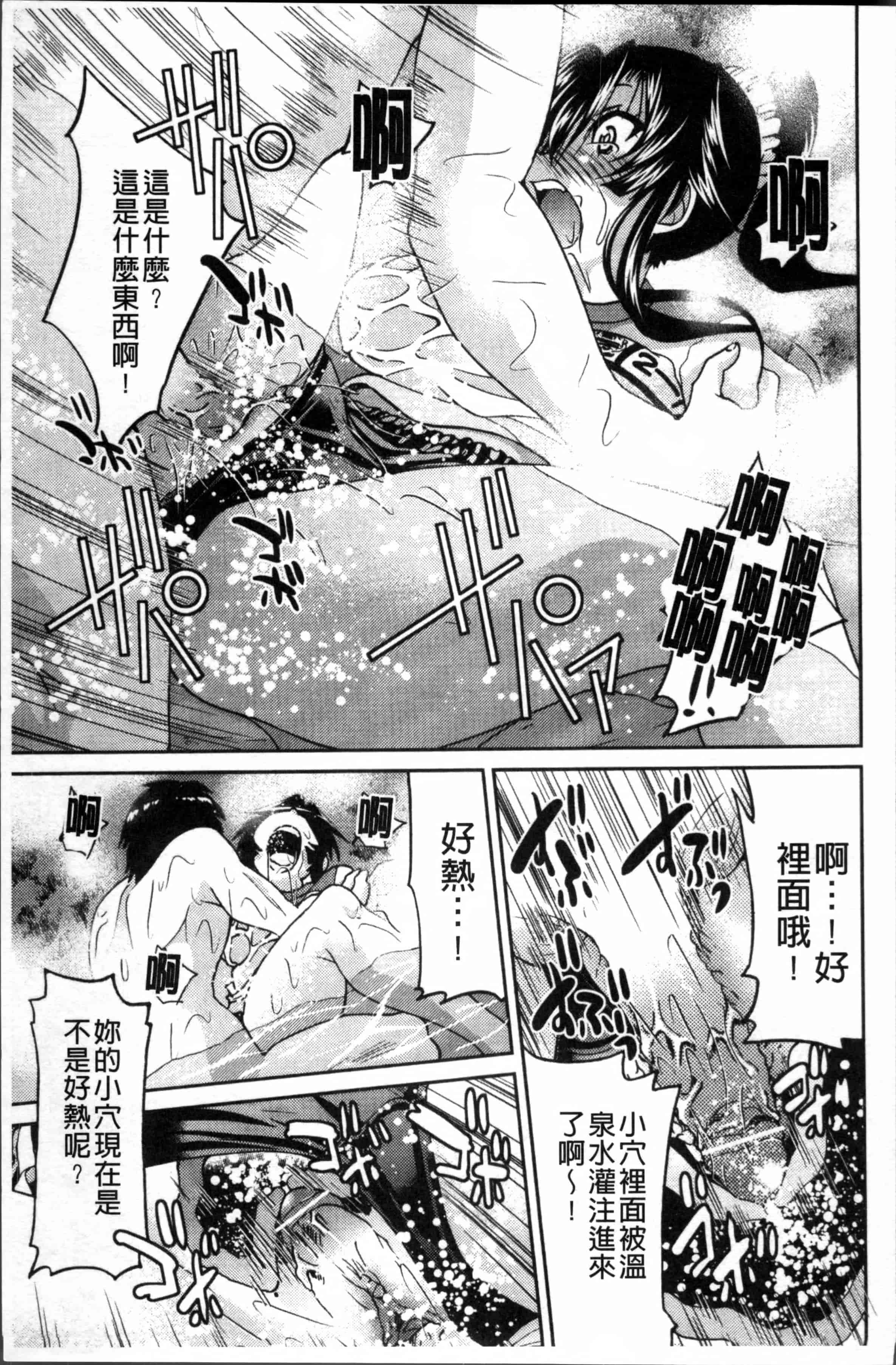 汉化版-[井上よしひさ] TEACHER x TEACHER [4K[S版]掃圖組]_第6集