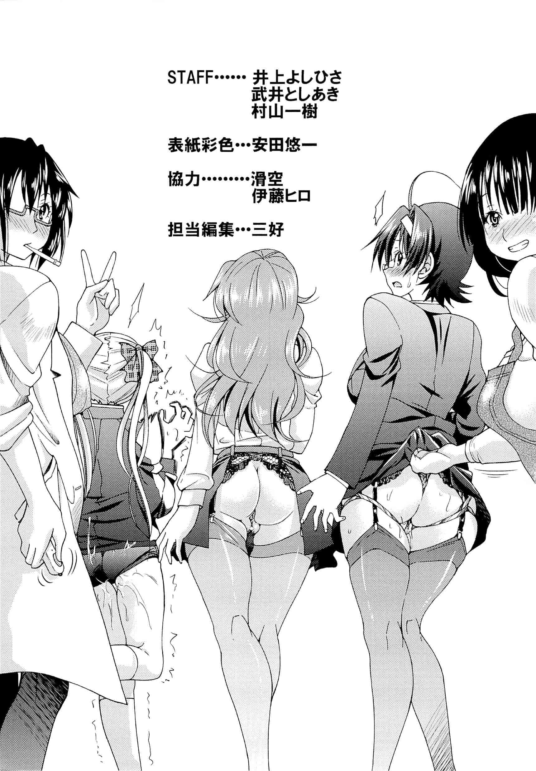 汉化版-[井上よしひさ] TEACHER x TEACHER [4K[S版]掃圖組]_第6集