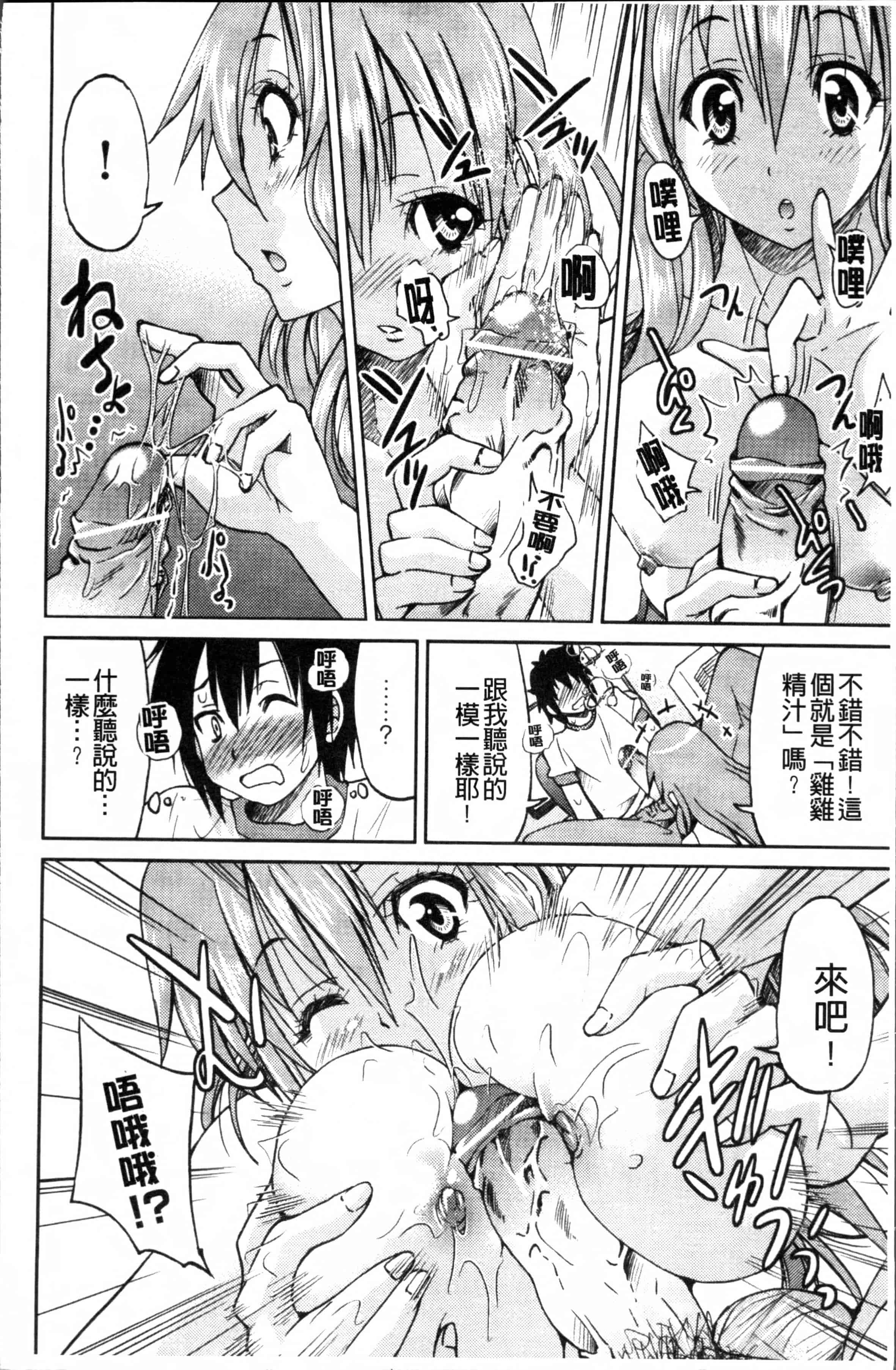汉化版-[井上よしひさ] TEACHER x TEACHER [4K[S版]掃圖組]_第1集