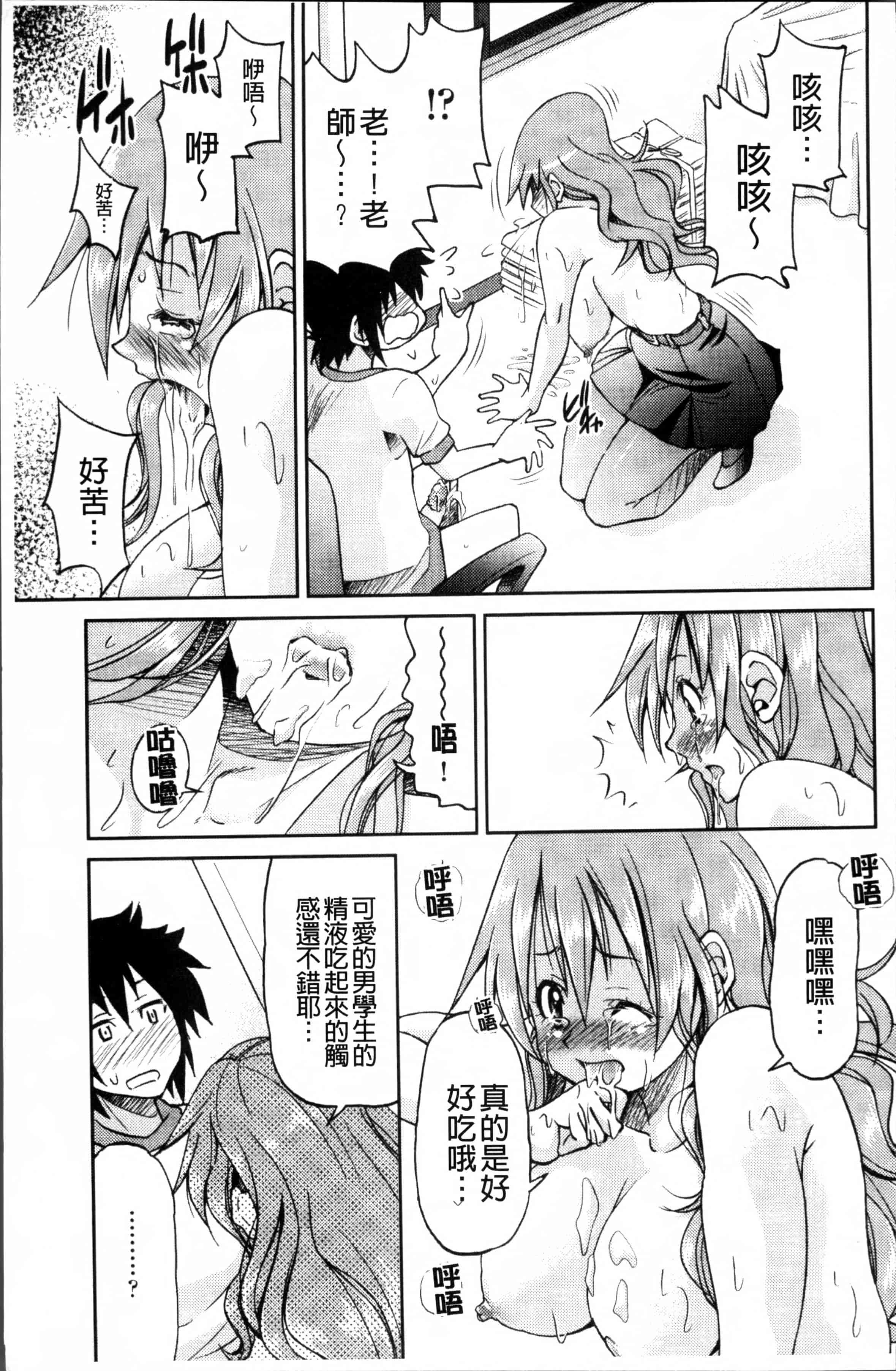 汉化版-[井上よしひさ] TEACHER x TEACHER [4K[S版]掃圖組]_第1集
