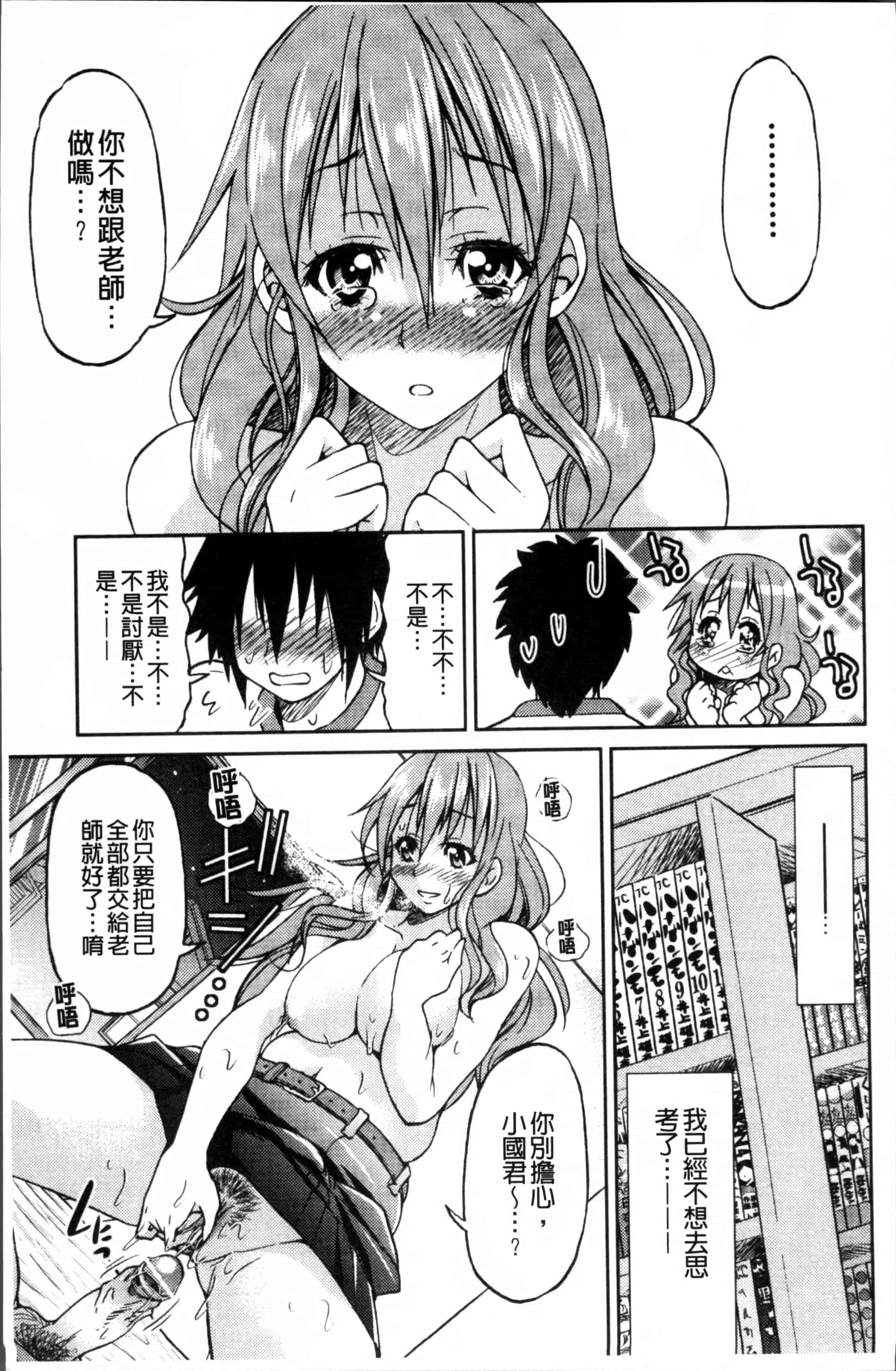 汉化版-[井上よしひさ] TEACHER x TEACHER [4K[S版]掃圖組]_第1集