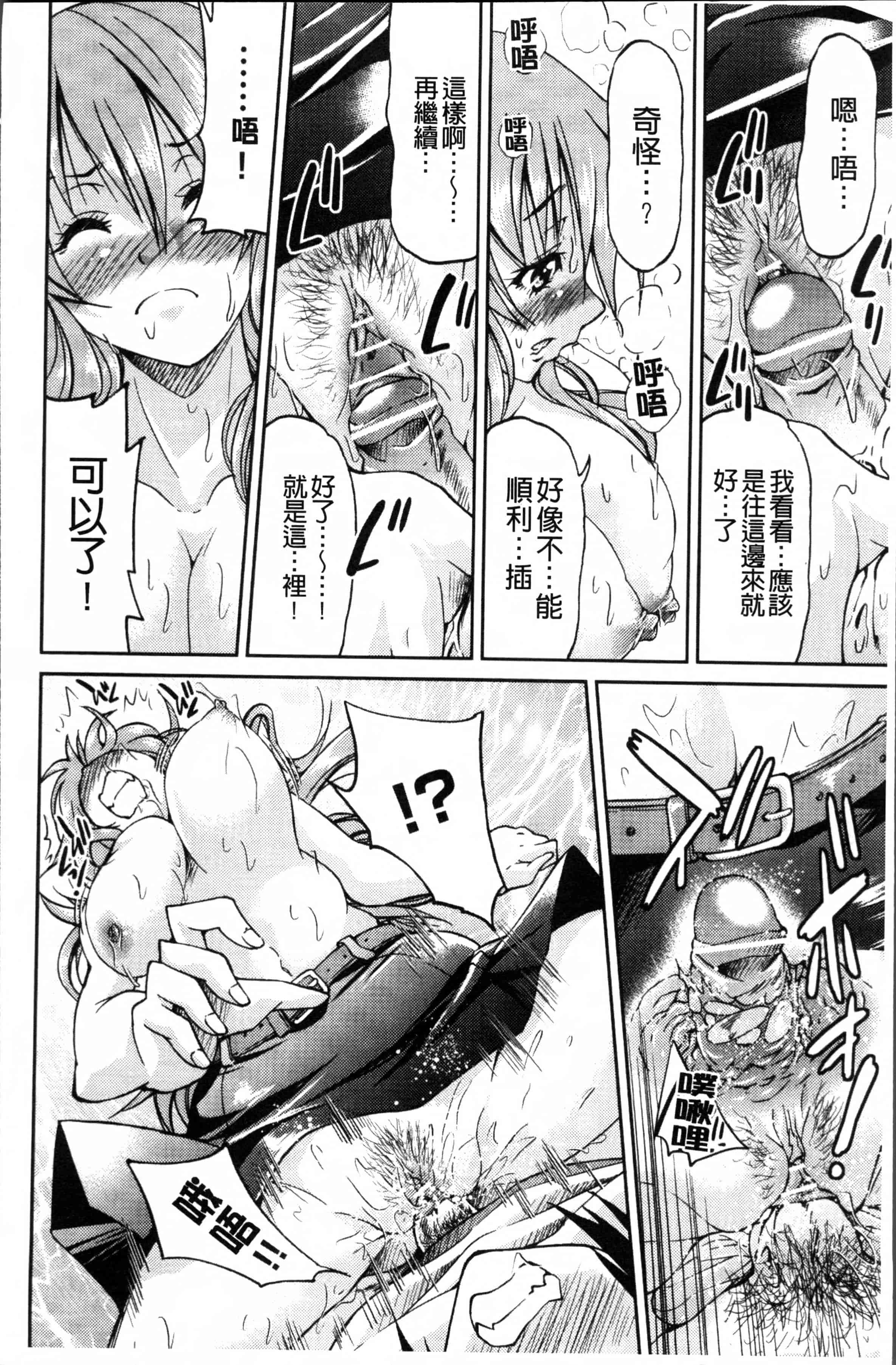 汉化版-[井上よしひさ] TEACHER x TEACHER [4K[S版]掃圖組]_第1集