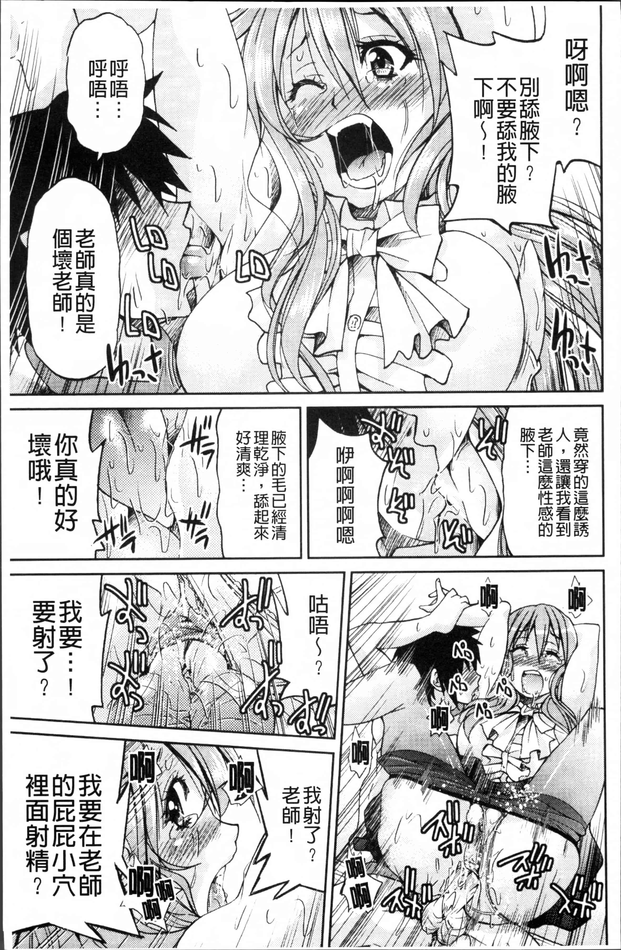 汉化版-[井上よしひさ] TEACHER x TEACHER [4K[S版]掃圖組]_第2集