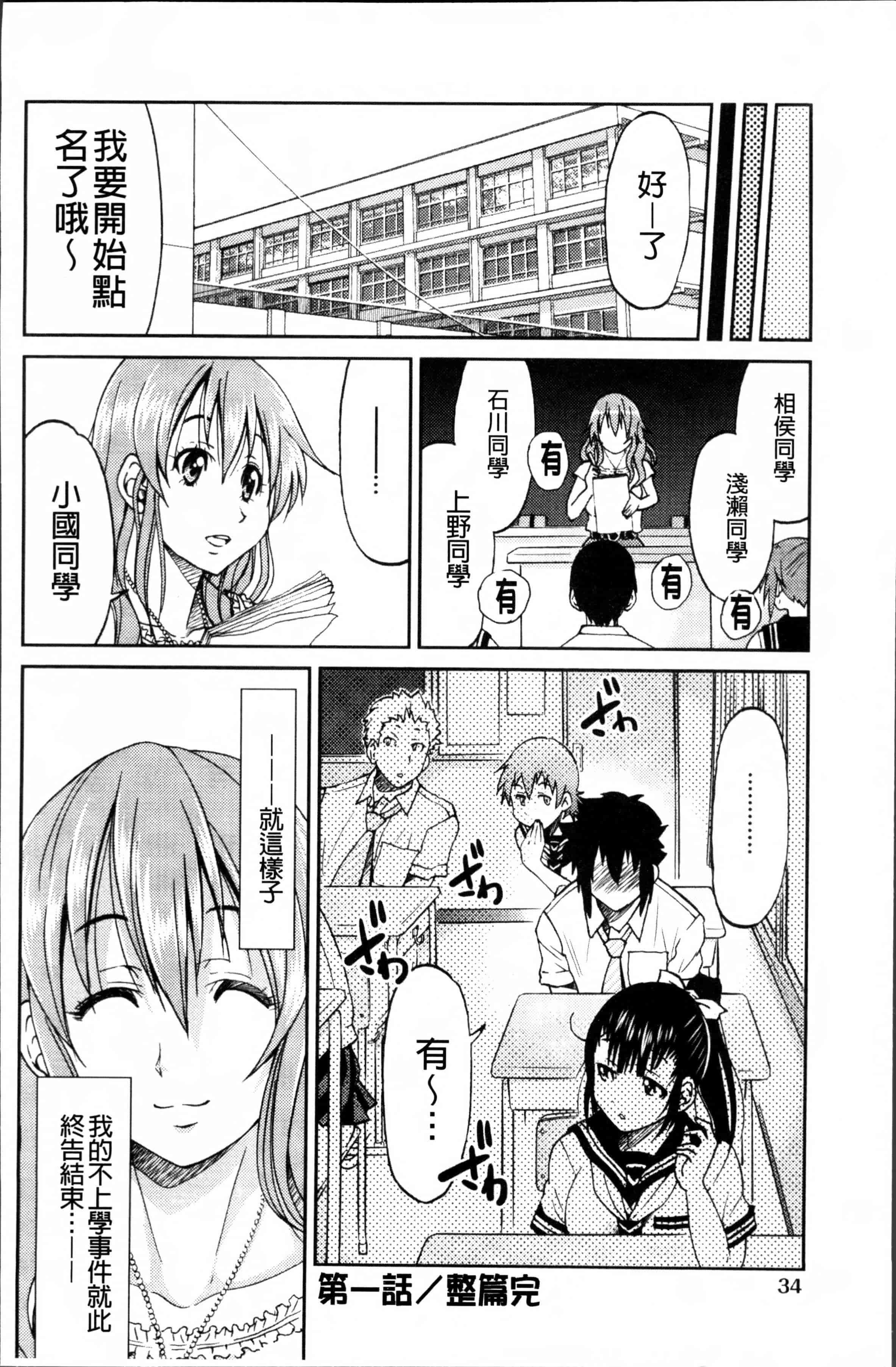 汉化版-[井上よしひさ] TEACHER x TEACHER [4K[S版]掃圖組]_第2集