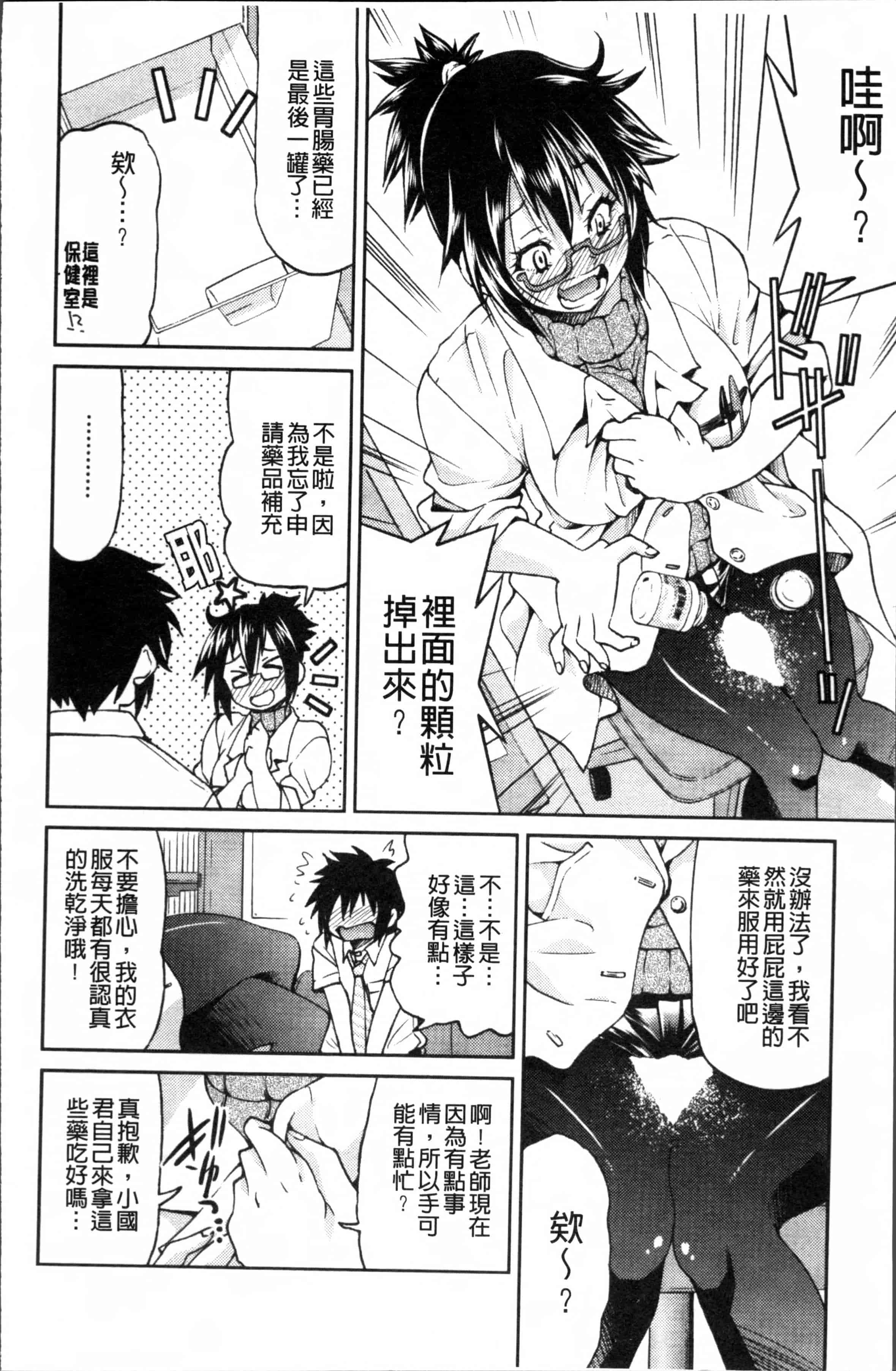 汉化版-[井上よしひさ] TEACHER x TEACHER [4K[S版]掃圖組]_第2集
