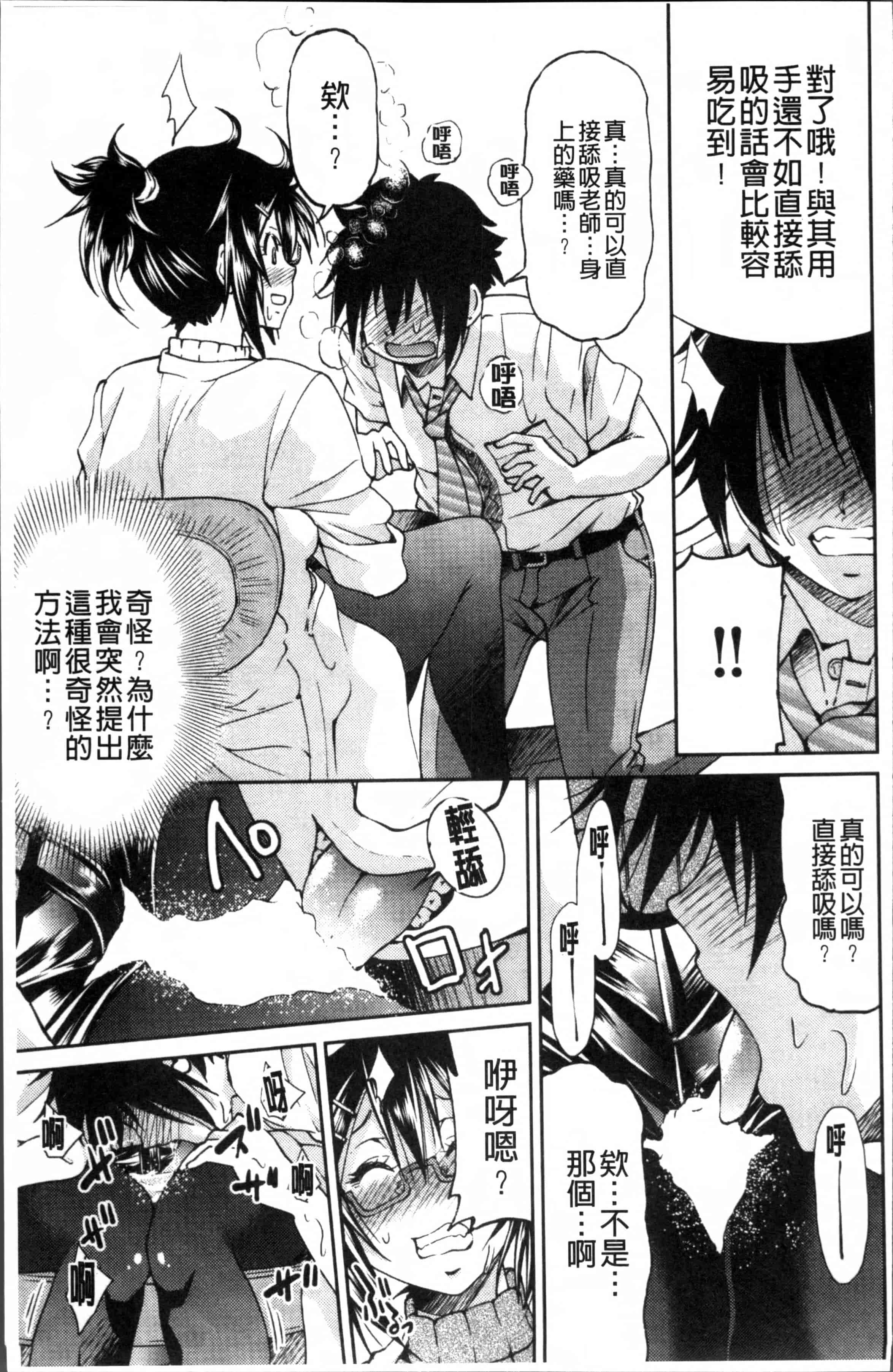 汉化版-[井上よしひさ] TEACHER x TEACHER [4K[S版]掃圖組]_第2集