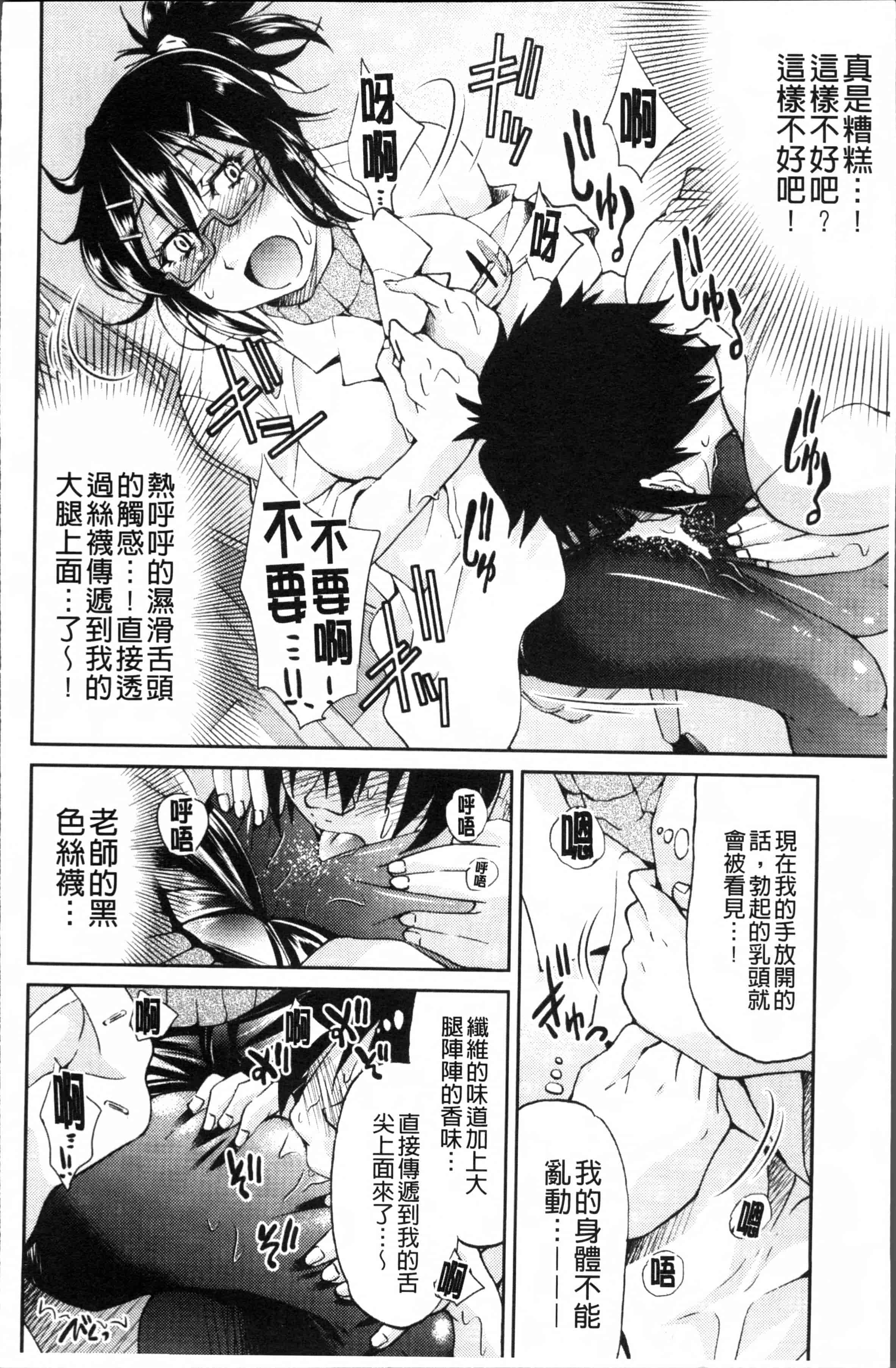 汉化版-[井上よしひさ] TEACHER x TEACHER [4K[S版]掃圖組]_第2集
