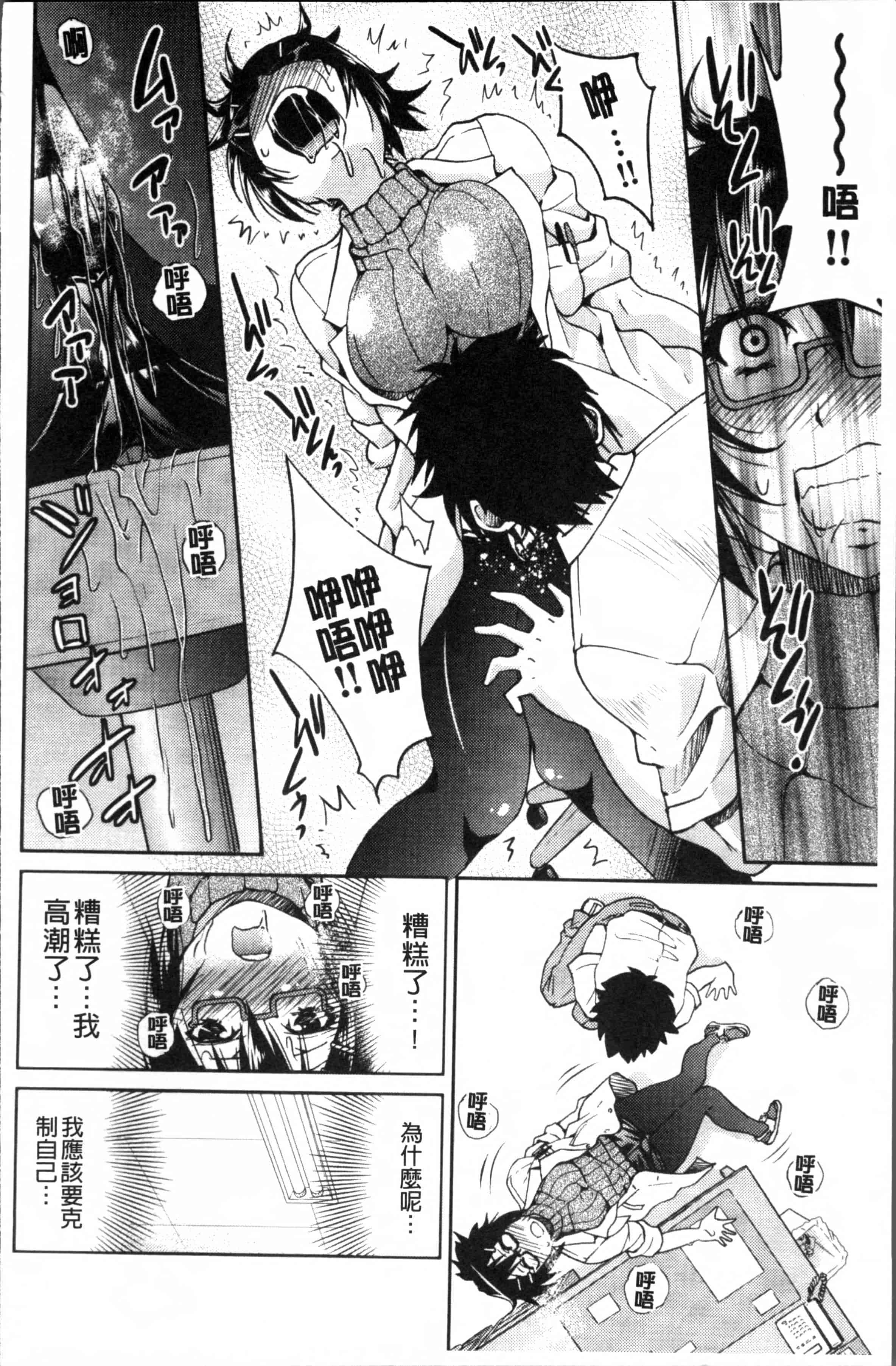 汉化版-[井上よしひさ] TEACHER x TEACHER [4K[S版]掃圖組]_第2集