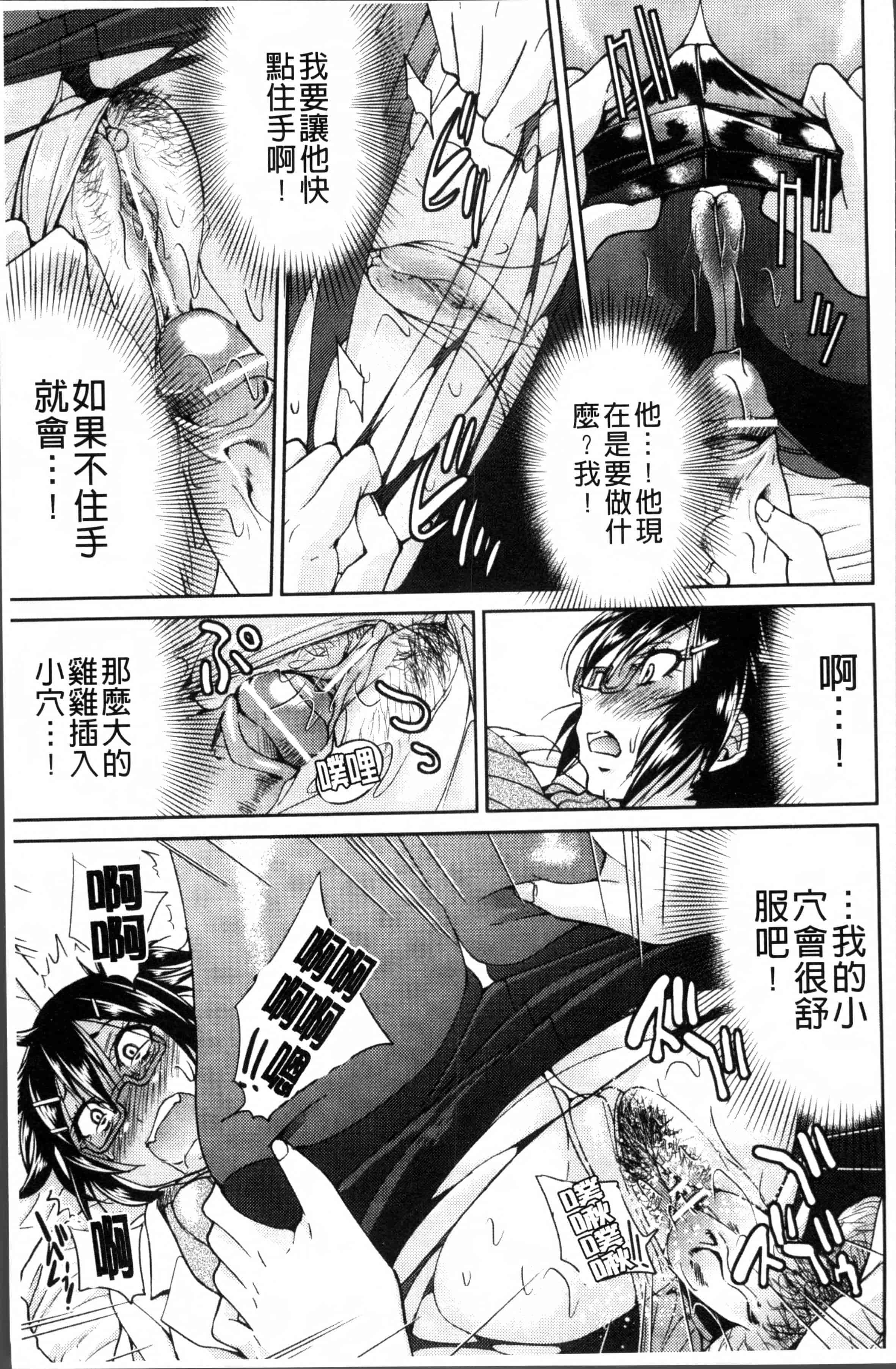 汉化版-[井上よしひさ] TEACHER x TEACHER [4K[S版]掃圖組]_第2集