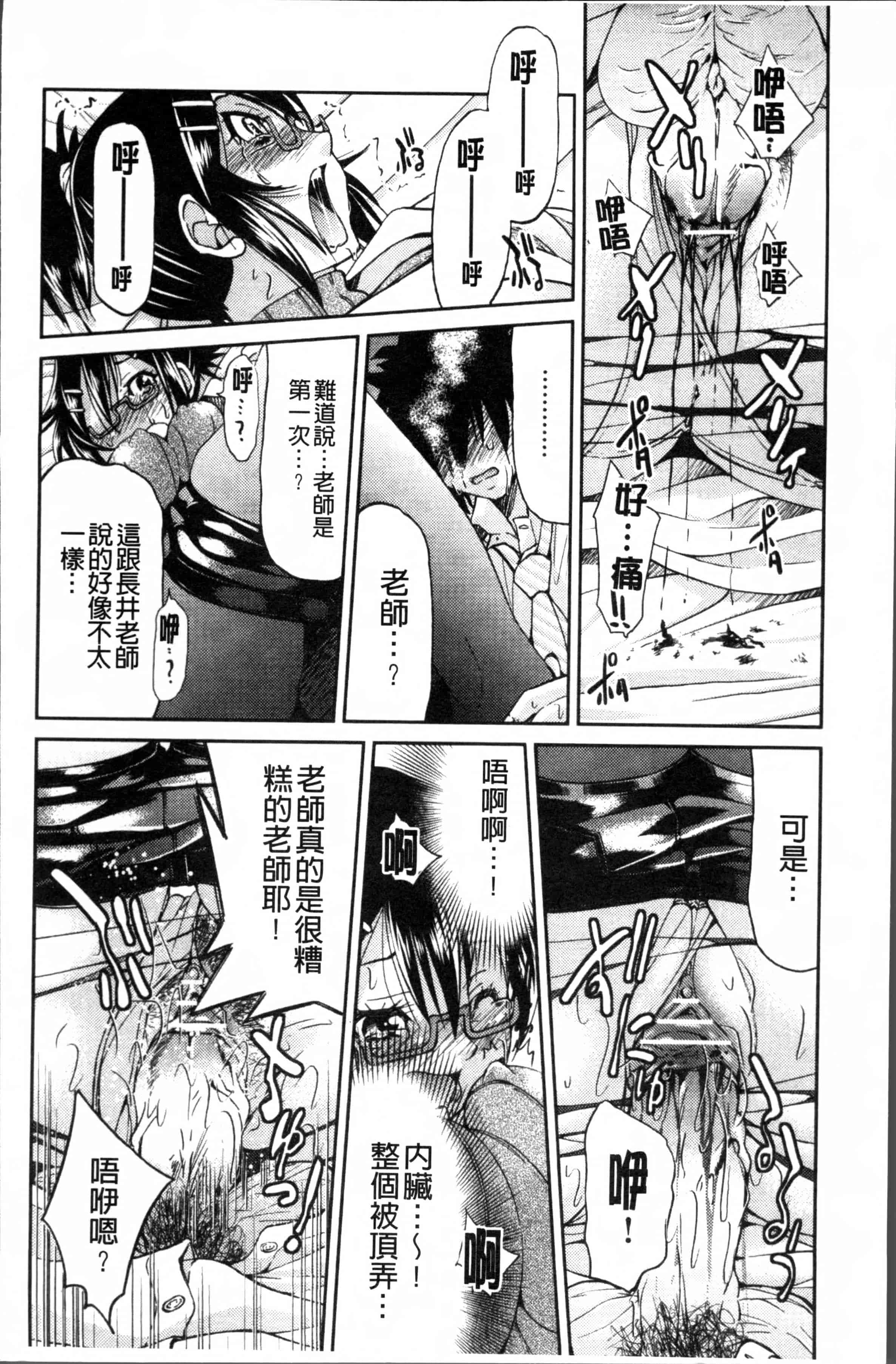 汉化版-[井上よしひさ] TEACHER x TEACHER [4K[S版]掃圖組]_第2集