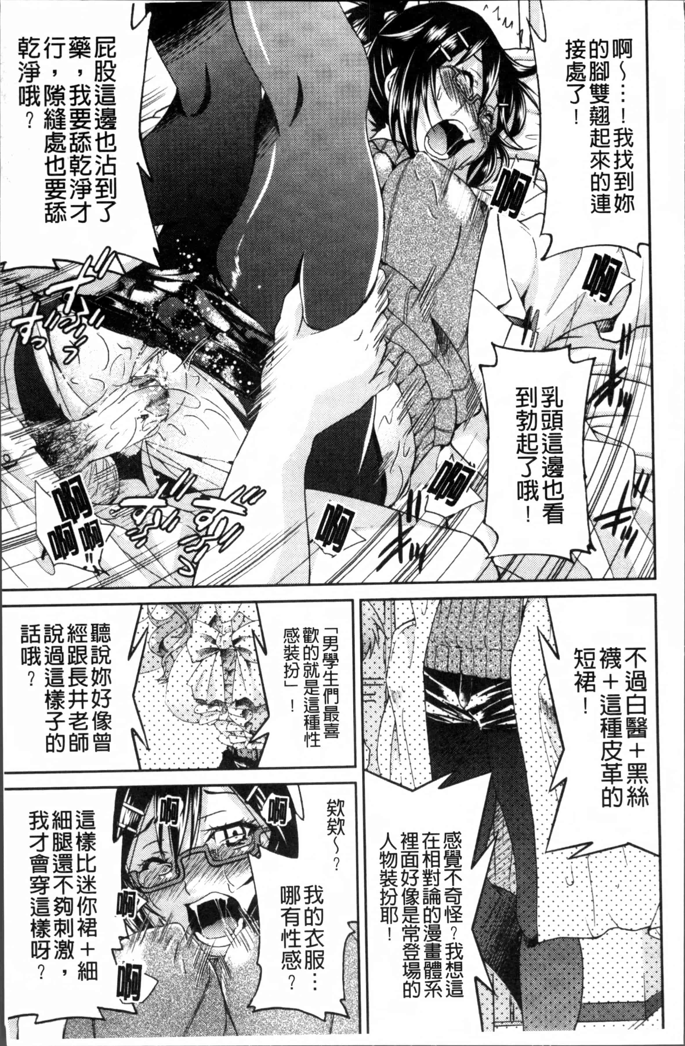 汉化版-[井上よしひさ] TEACHER x TEACHER [4K[S版]掃圖組]_第2集
