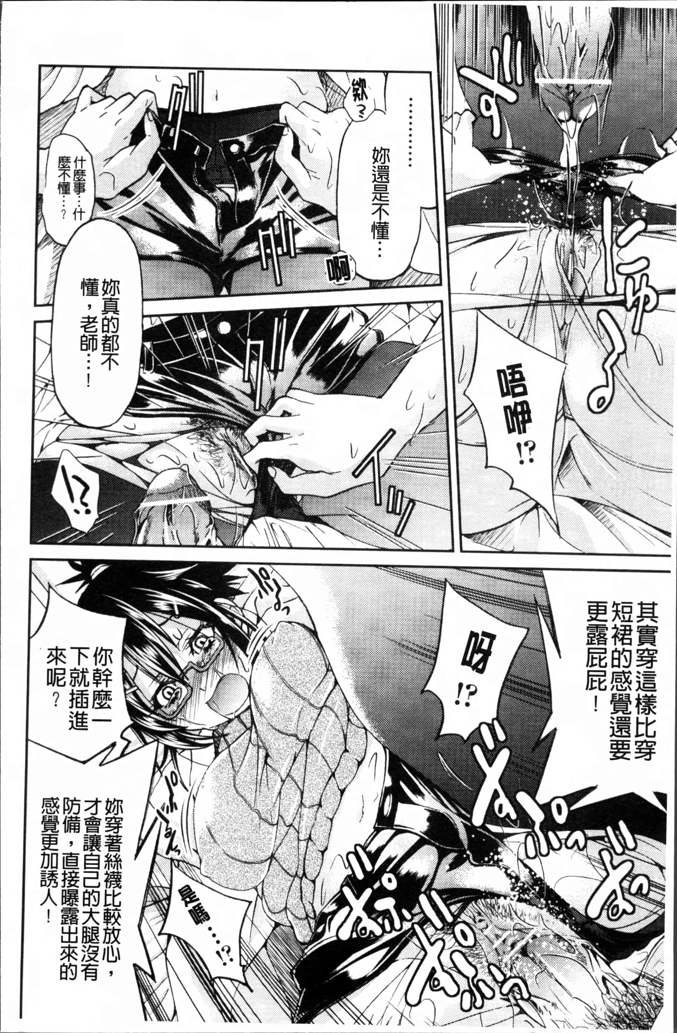 汉化版-[井上よしひさ] TEACHER x TEACHER [4K[S版]掃圖組]_第2集