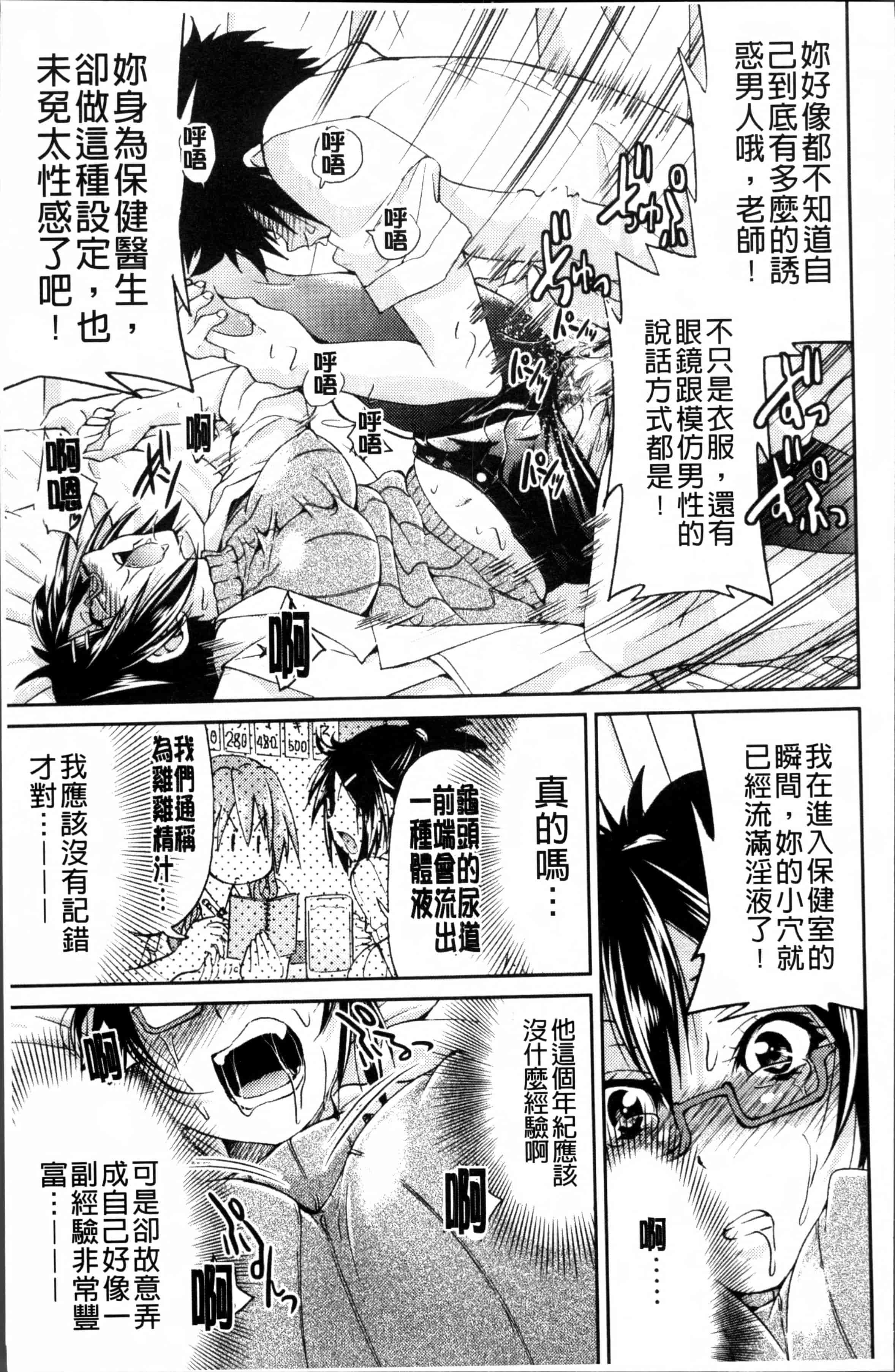 汉化版-[井上よしひさ] TEACHER x TEACHER [4K[S版]掃圖組]_第2集