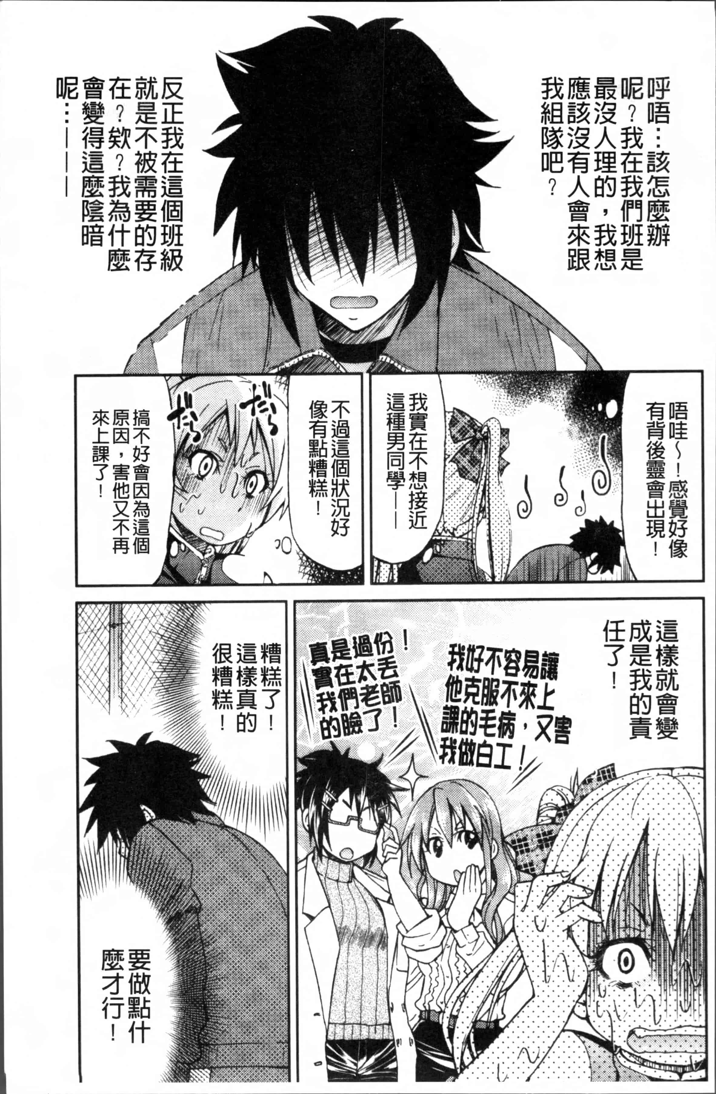 汉化版-[井上よしひさ] TEACHER x TEACHER [4K[S版]掃圖組]_第2集