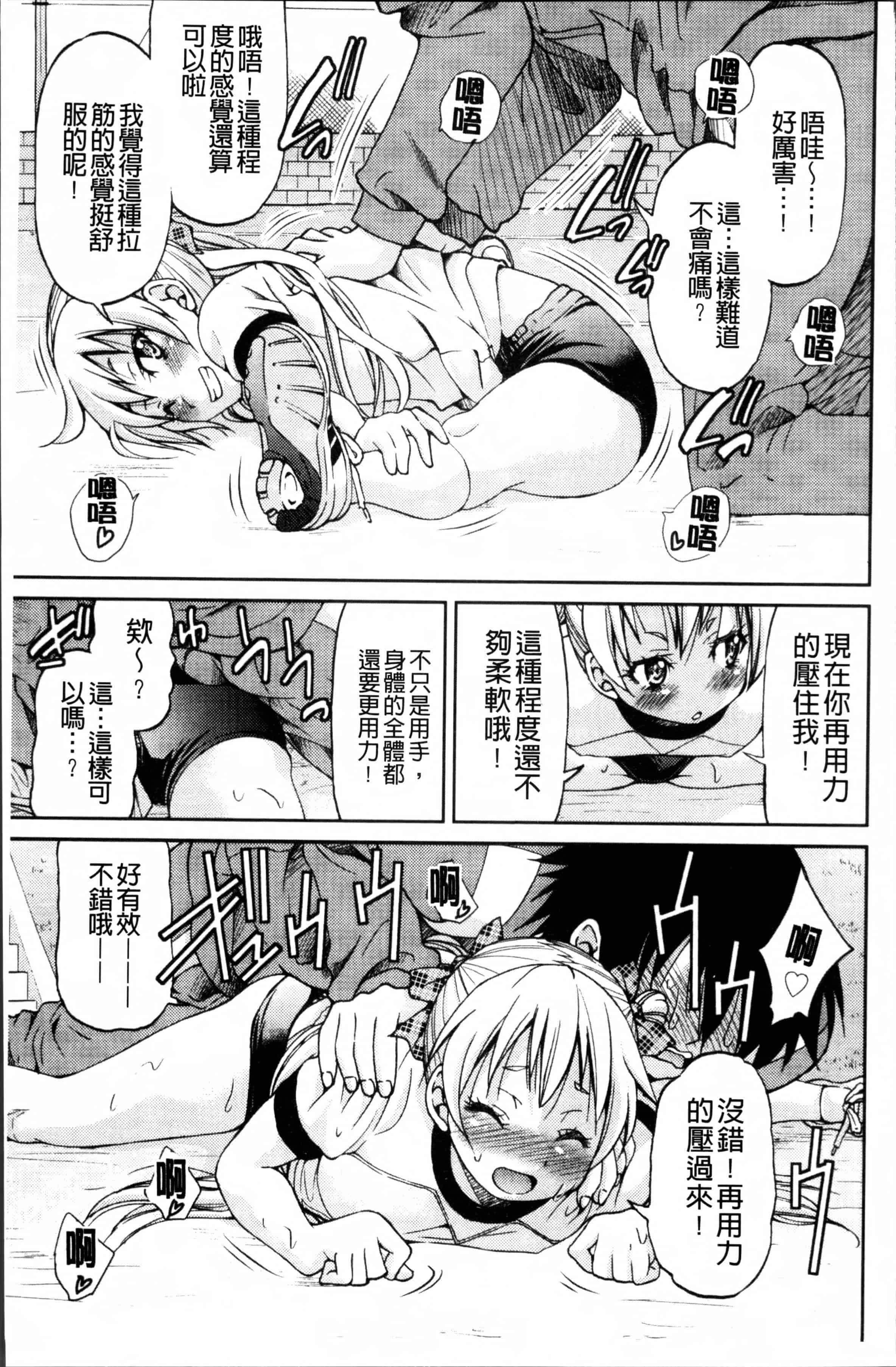 汉化版-[井上よしひさ] TEACHER x TEACHER [4K[S版]掃圖組]_第3集