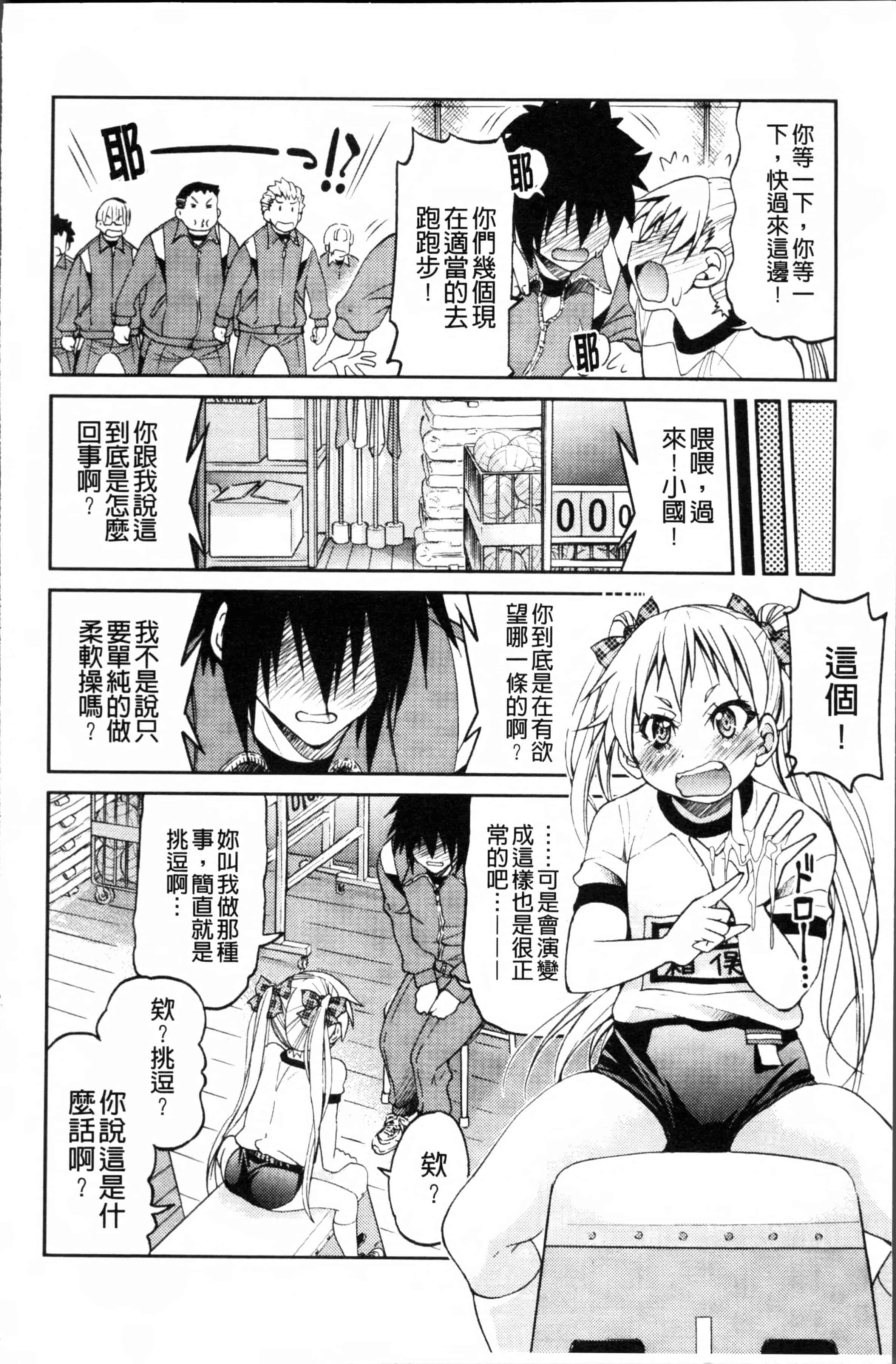汉化版-[井上よしひさ] TEACHER x TEACHER [4K[S版]掃圖組]_第3集