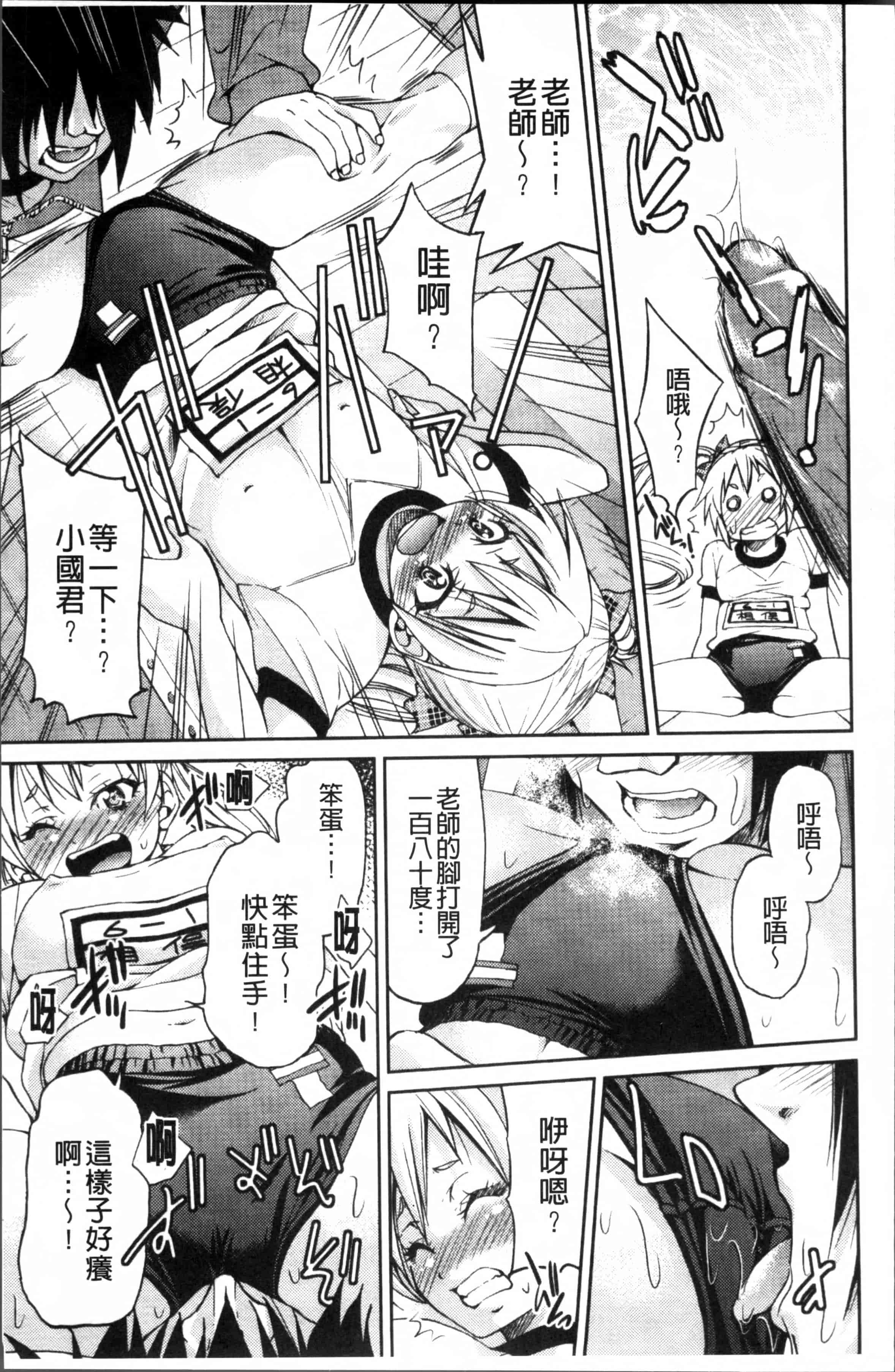 汉化版-[井上よしひさ] TEACHER x TEACHER [4K[S版]掃圖組]_第3集
