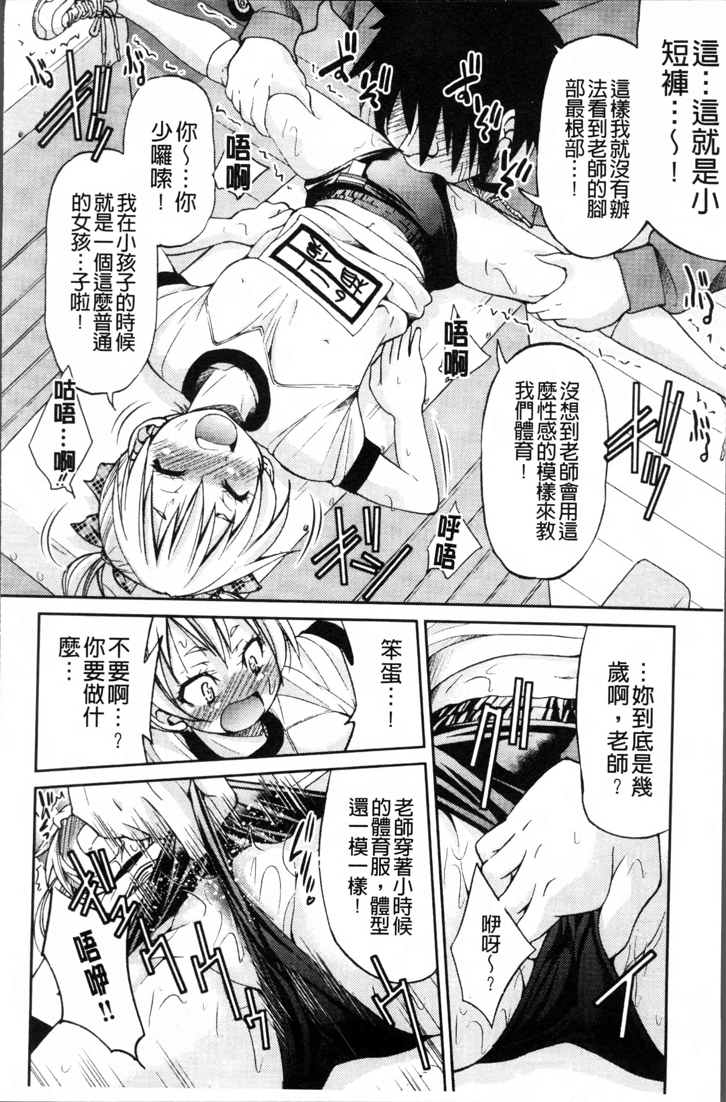 汉化版-[井上よしひさ] TEACHER x TEACHER [4K[S版]掃圖組]_第3集